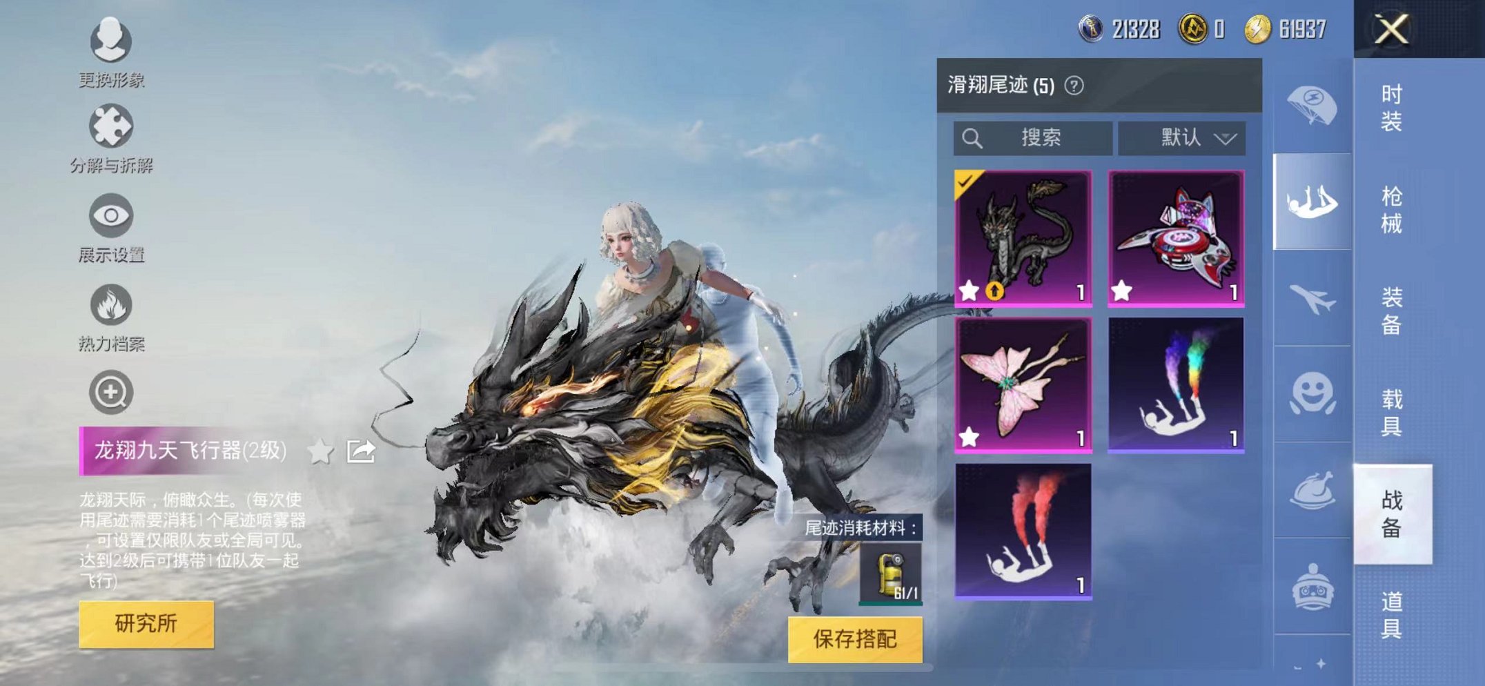 HPQM3182621和平精英账号详情图18
