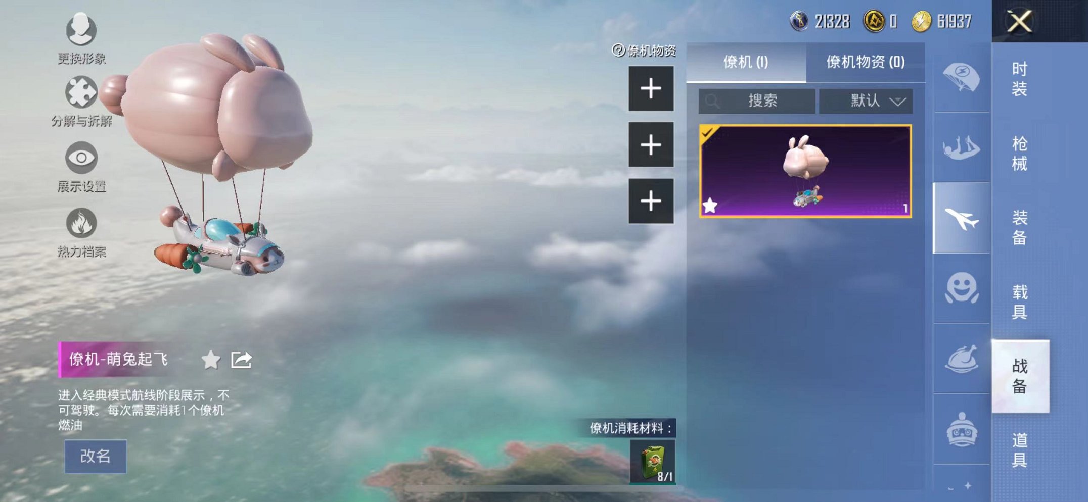 HPQM3182621和平精英账号详情图19
