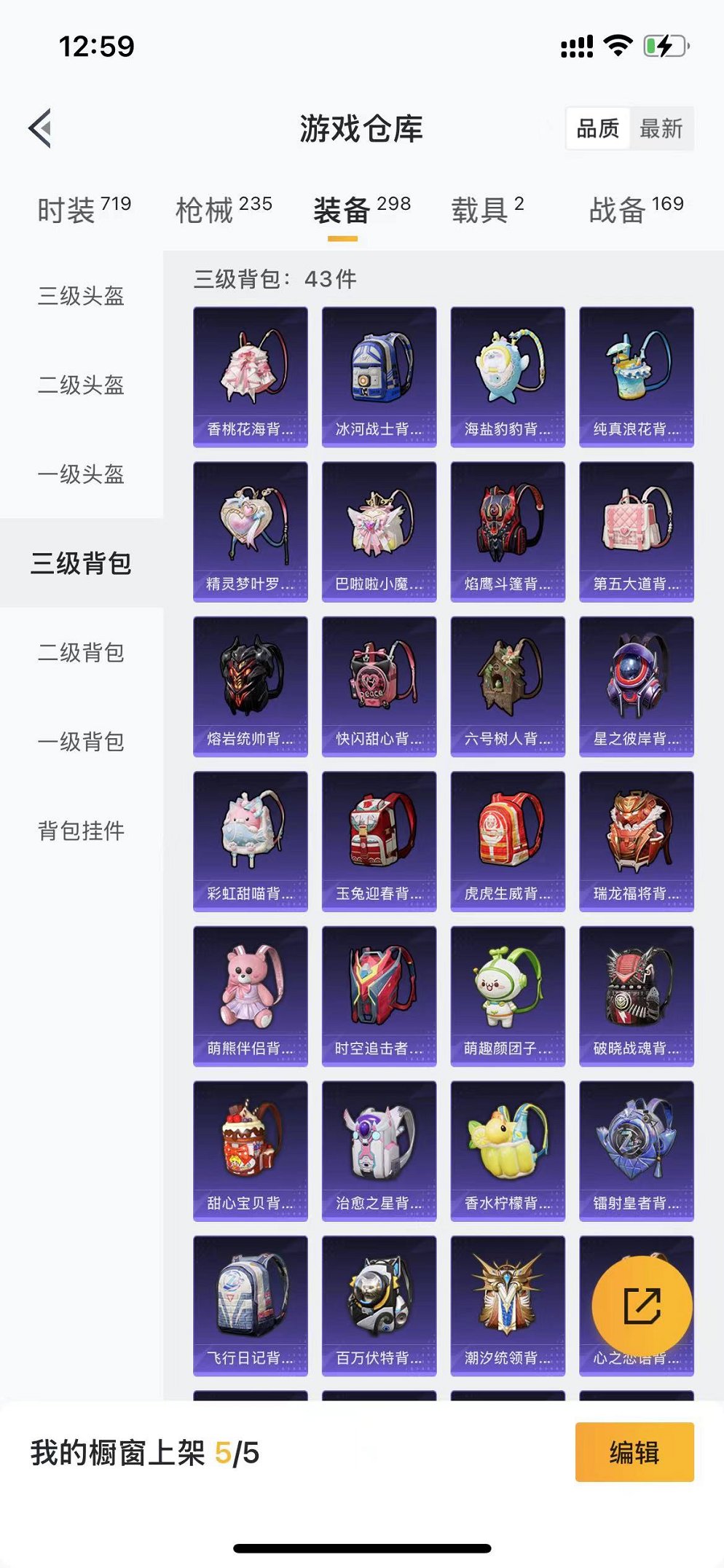 HPQM3182621和平精英账号详情图27
