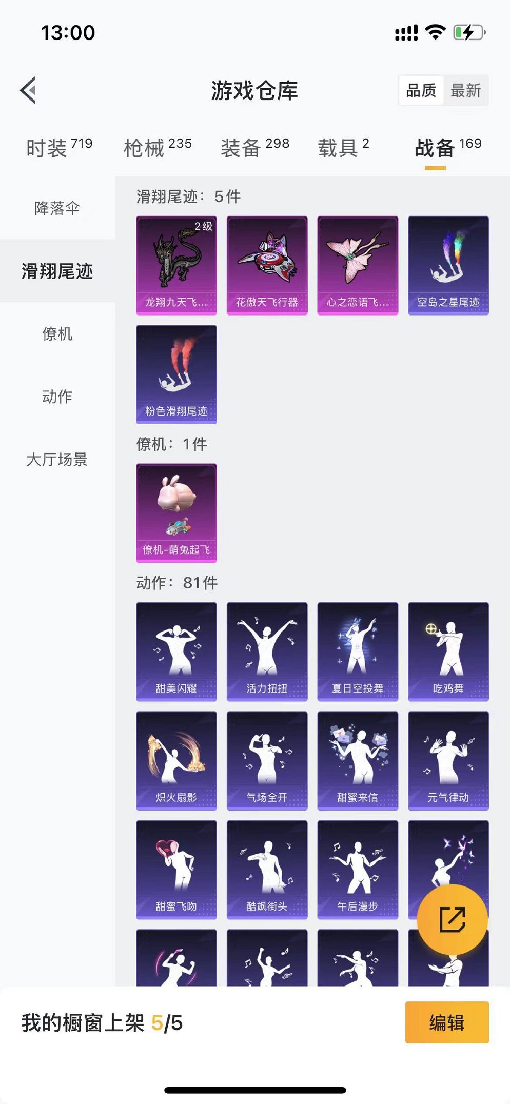 HPQM3182621和平精英账号详情图30