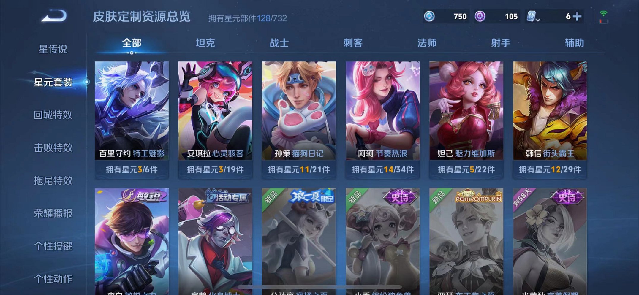 WZQM3121879王者荣耀账号详情图4 WZQM3121879王者荣耀账号详情图4