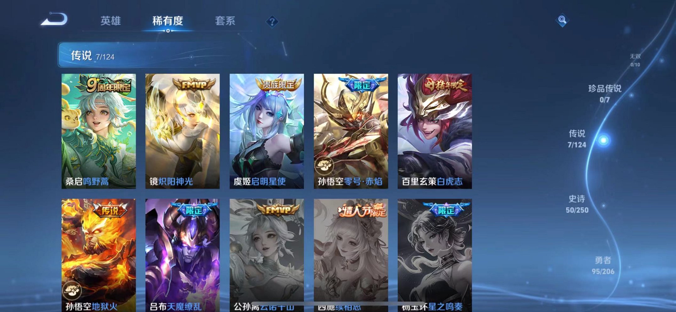 WZQM3121879王者荣耀账号详情图7 WZQM3121879王者荣耀账号详情图7