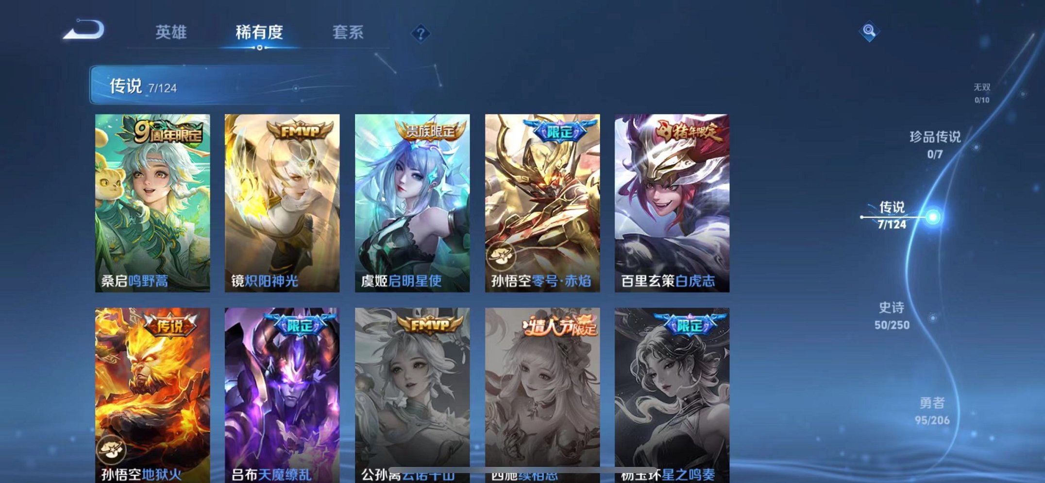 WZQM3121879王者荣耀账号详情图8 WZQM3121879王者荣耀账号详情图8