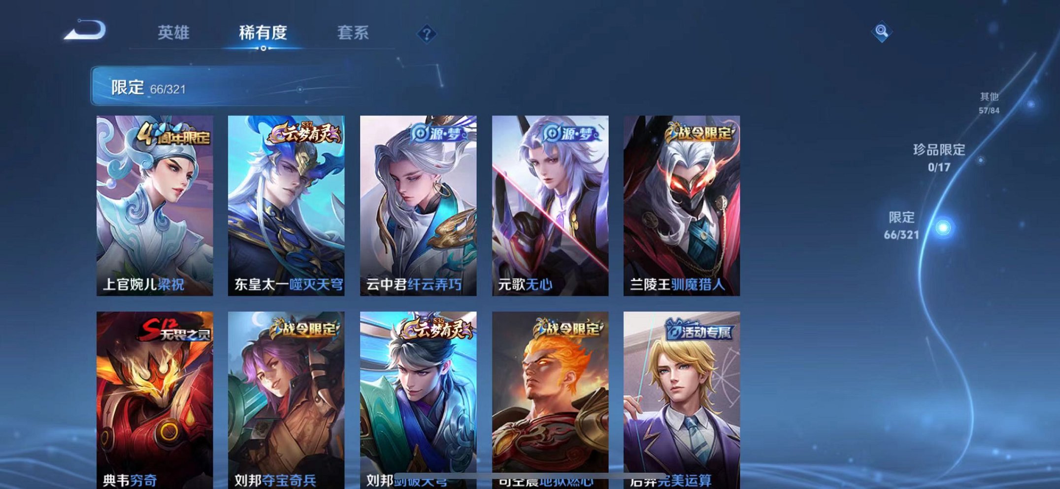 WZQM3121879王者荣耀账号详情图9 WZQM3121879王者荣耀账号详情图9