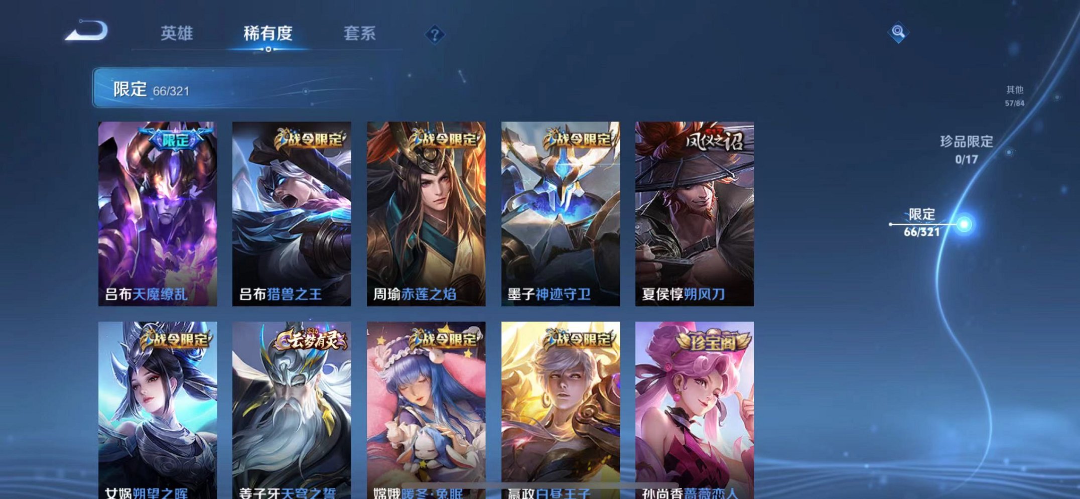 WZQM3121879王者荣耀账号详情图10 WZQM3121879王者荣耀账号详情图10