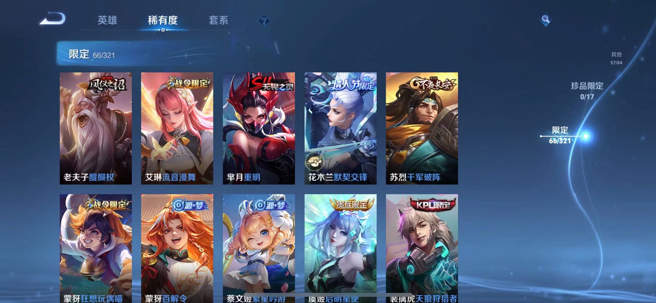 WZQM3121879王者荣耀账号详情图12 WZQM3121879王者荣耀账号详情图12