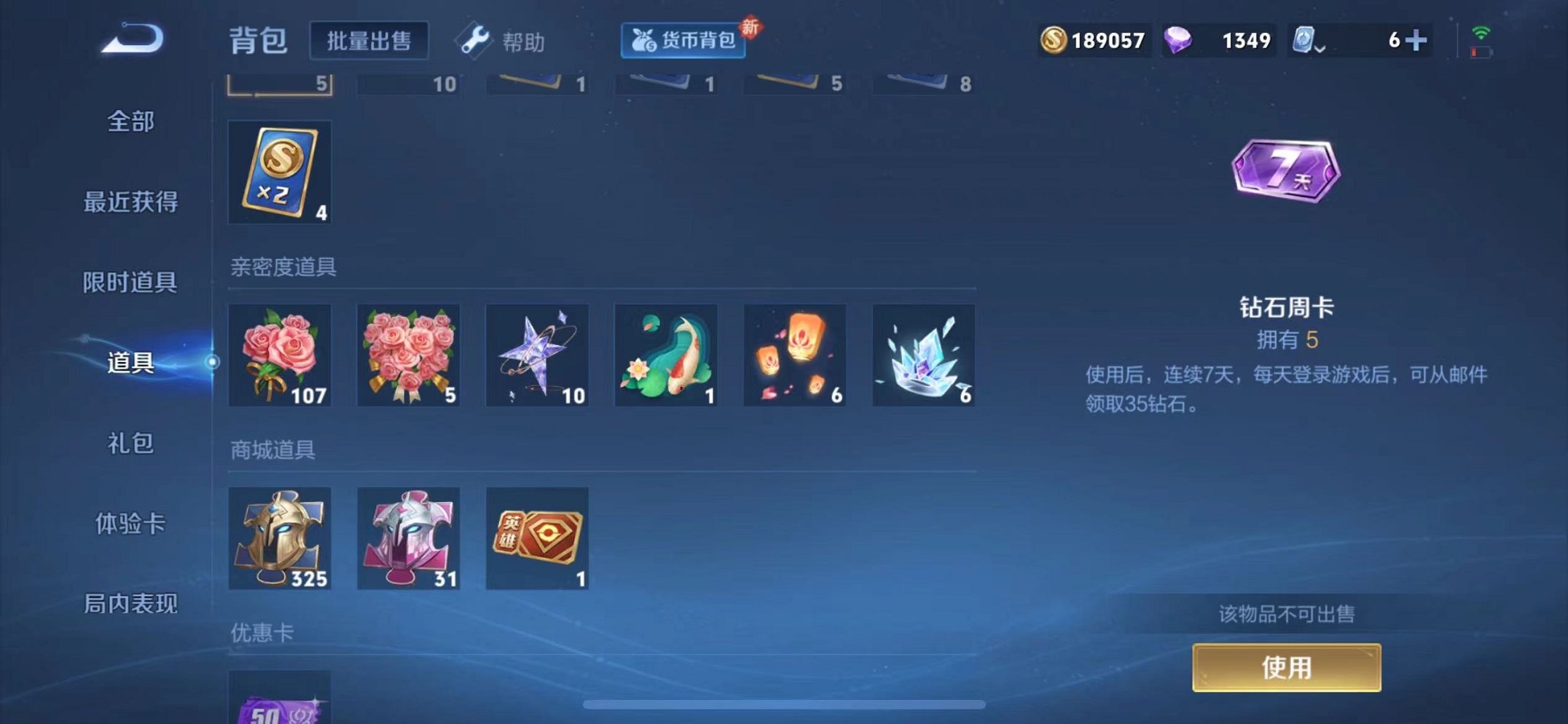 WZQM3121879王者荣耀账号详情图16 WZQM3121879王者荣耀账号详情图16