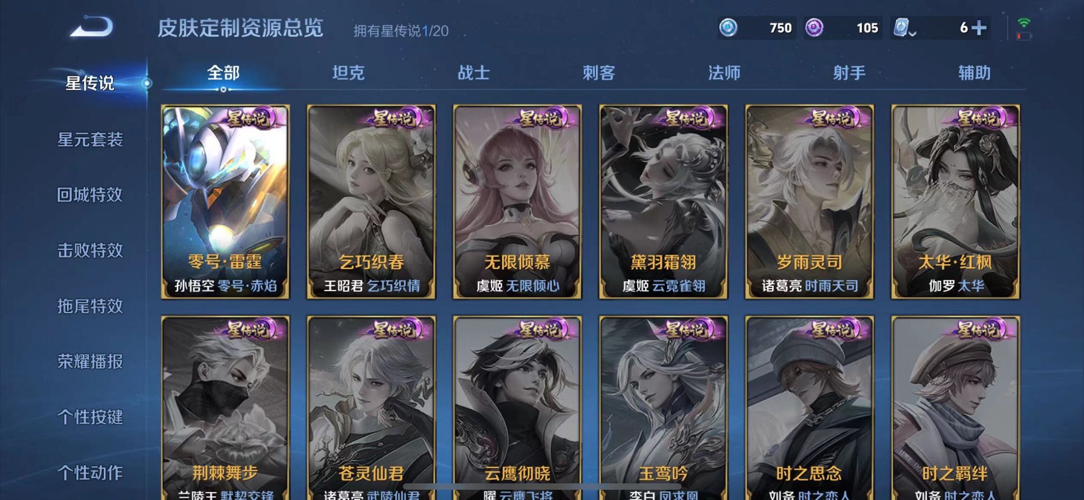 WZQM3121879王者荣耀账号详情图17 WZQM3121879王者荣耀账号详情图17