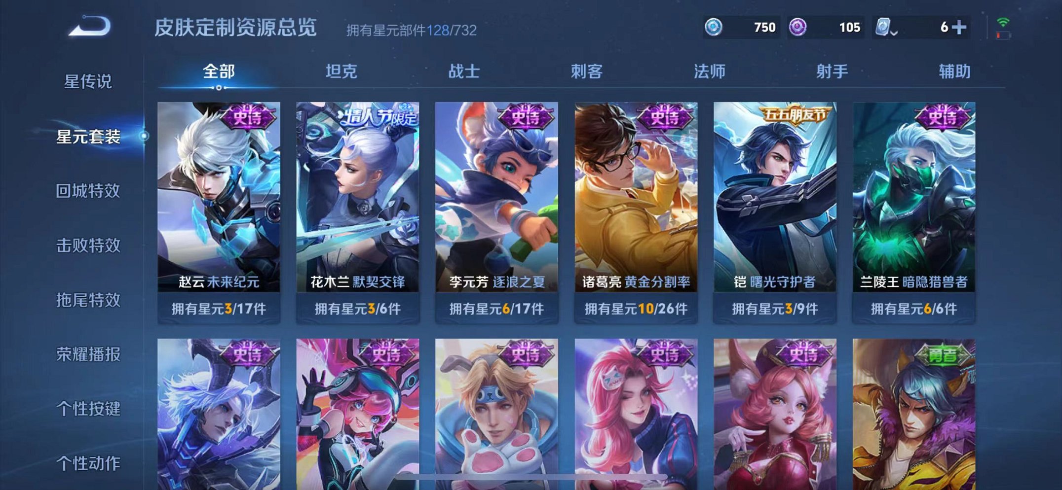 WZQM3121879王者荣耀账号详情图18 WZQM3121879王者荣耀账号详情图18