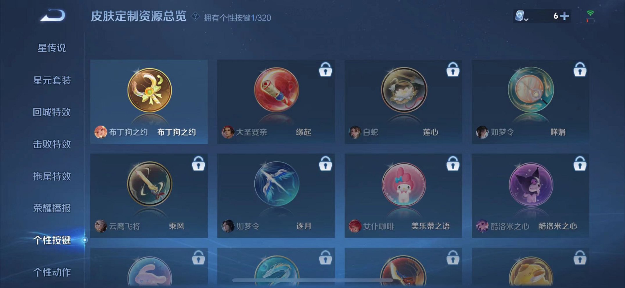 WZQM3121879王者荣耀账号详情图19 WZQM3121879王者荣耀账号详情图19