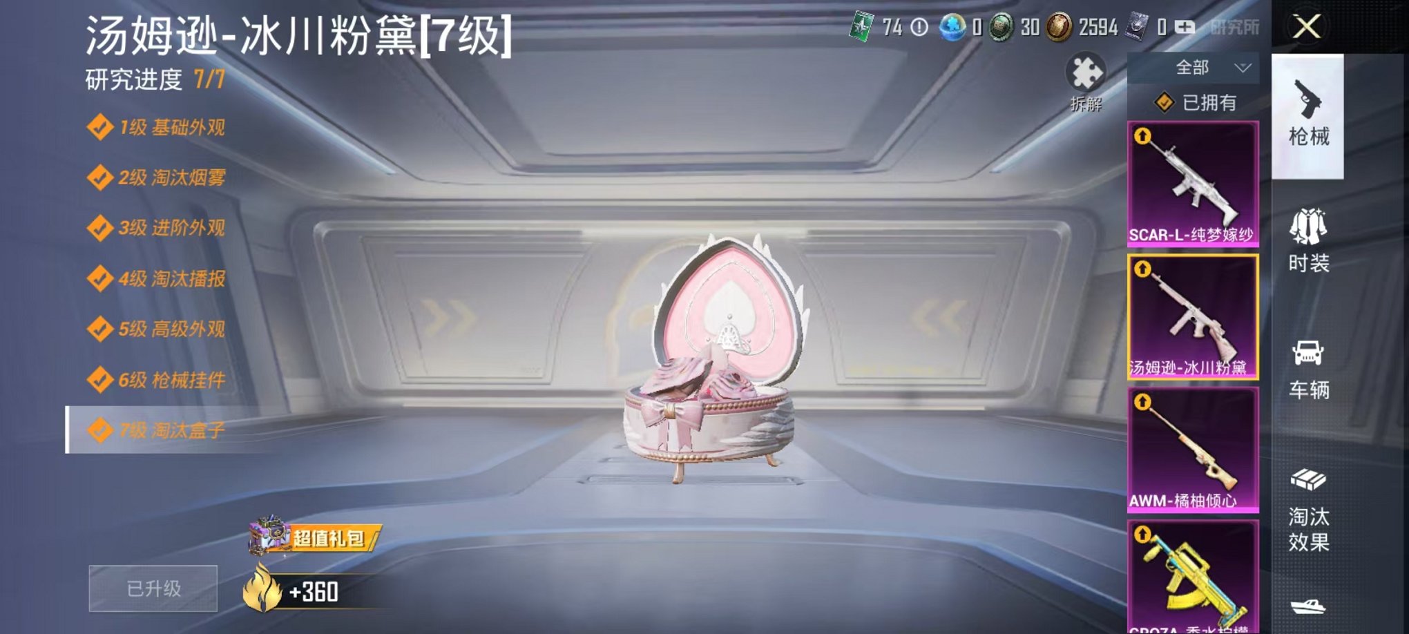 可二次【14载具41粉装6特效枪】 安卓Q区149748热力值12印记335套装383枪皮 【15载具】 路特斯EV黄色 玛莎拉蒂Q蓝色 玛莎拉蒂粉色 兰博轿车灰色 兰博SUV黄色 兰博SVJ绿色 阿斯顿马丁S红色 合金龙骨蓝色 萌喵橘座 僚机萌兔起飞 路特斯EL花绽灰 永恒黄蜂 杜卡迪 Panigale V4(杜卡迪红) 仰望U9(赤霞丹朱) 布加迪威龙(海洋蓝)【2稀有】 奇异狩猎者