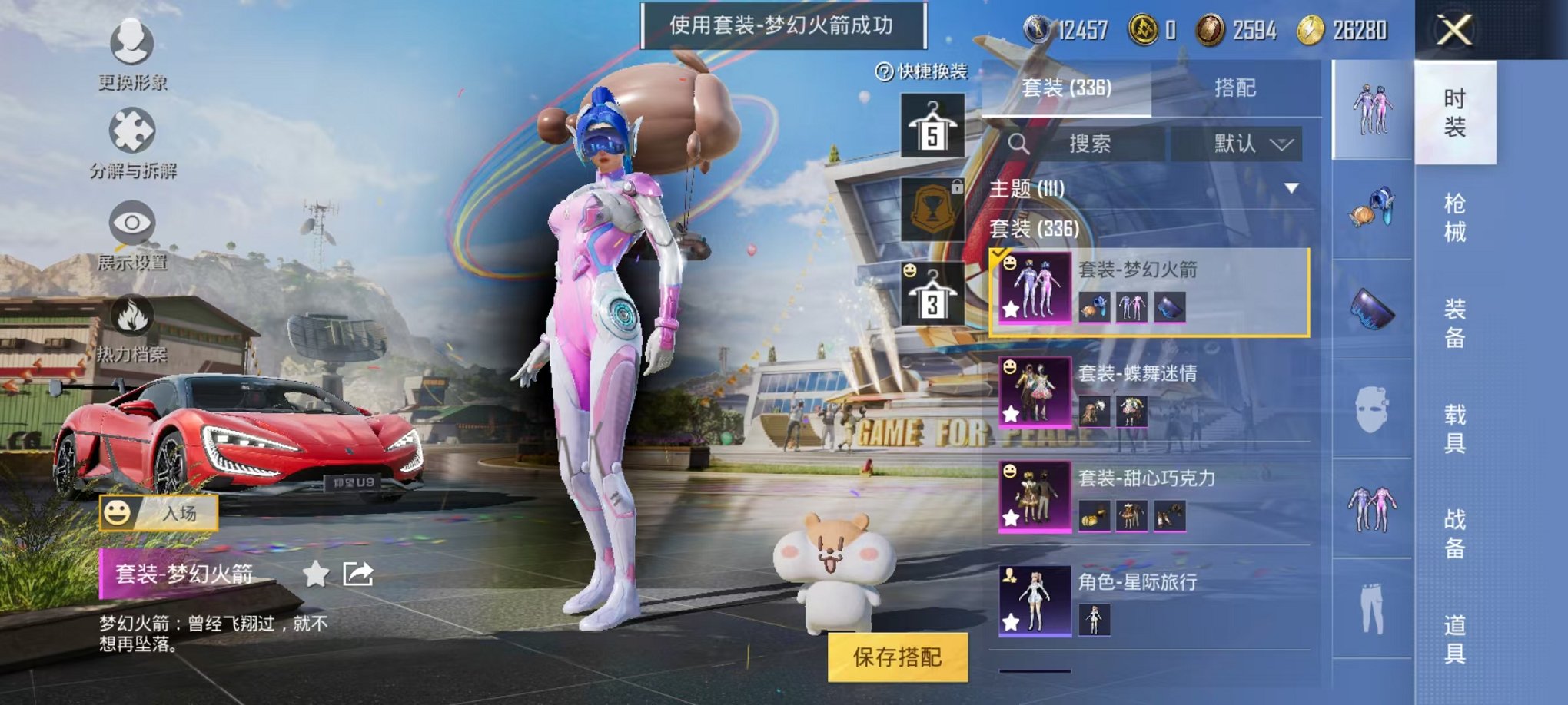 可二次【14载具41粉装6特效枪】 安卓Q区149748热力值12印记335套装383枪皮 【15载具】 路特斯EV黄色 玛莎拉蒂Q蓝色 玛莎拉蒂粉色 兰博轿车灰色 兰博SUV黄色 兰博SVJ绿色 阿斯顿马丁S红色 合金龙骨蓝色 萌喵橘座 僚机萌兔起飞 路特斯EL花绽灰 永恒黄蜂 杜卡迪 Panigale V4(杜卡迪红) 仰望U9(赤霞丹朱) 布加迪威龙(海洋蓝)【2稀有】 奇异狩猎者