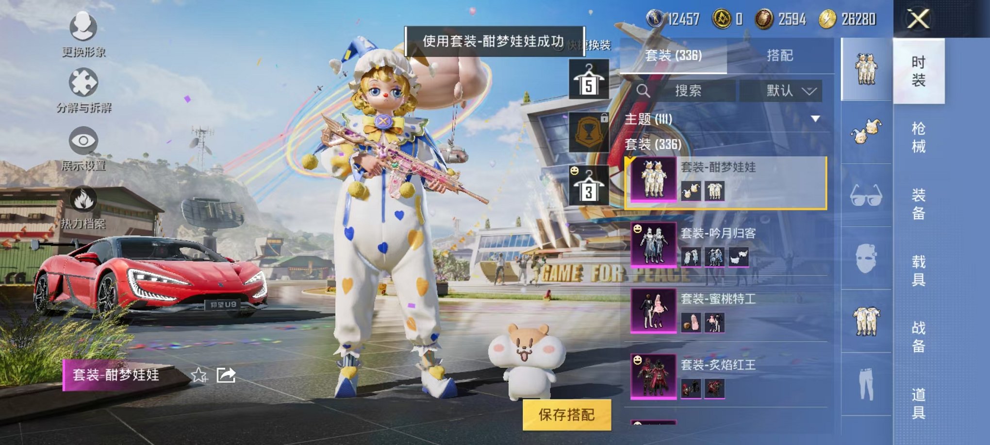 可二次【14载具41粉装6特效枪】 安卓Q区149748热力值12印记335套装383枪皮 【15载具】 路特斯EV黄色 玛莎拉蒂Q蓝色 玛莎拉蒂粉色 兰博轿车灰色 兰博SUV黄色 兰博SVJ绿色 阿斯顿马丁S红色 合金龙骨蓝色 萌喵橘座 僚机萌兔起飞 路特斯EL花绽灰 永恒黄蜂 杜卡迪 Panigale V4(杜卡迪红) 仰望U9(赤霞丹朱) 布加迪威龙(海洋蓝)【2稀有】 奇异狩猎者