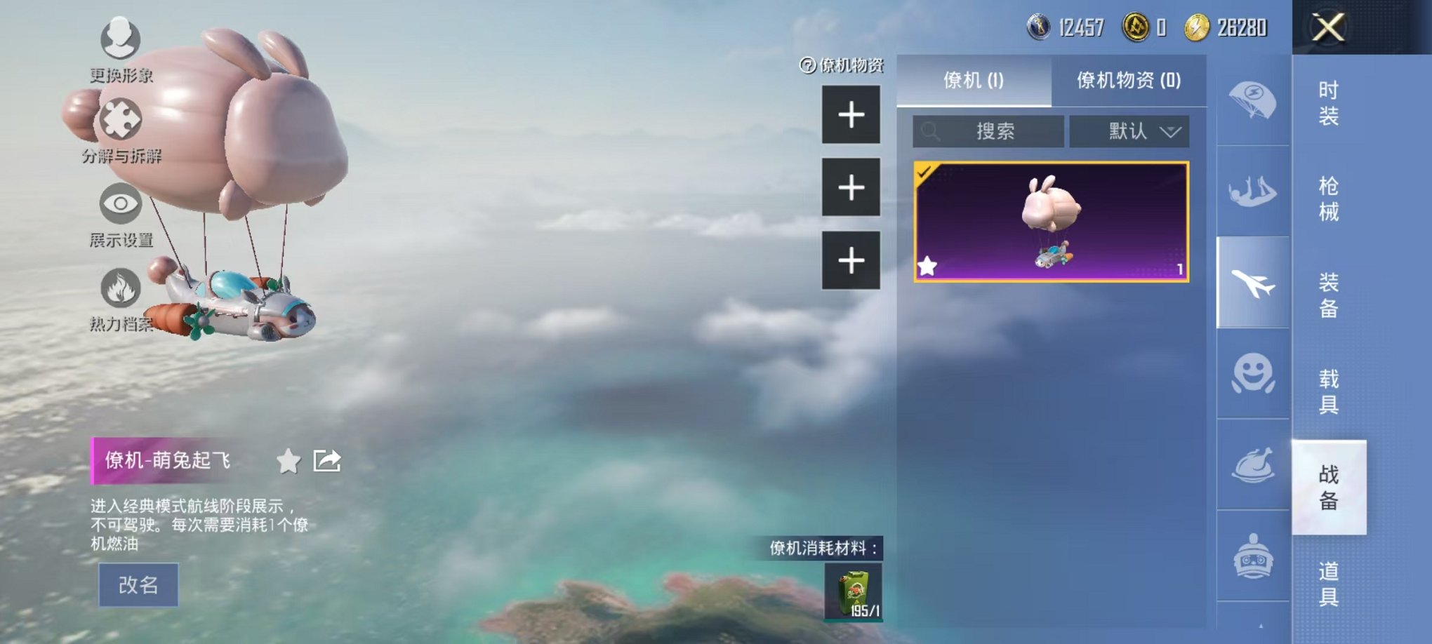 可二次【14载具41粉装6特效枪】 安卓Q区149748热力值12印记335套装383枪皮 【15载具】 路特斯EV黄色 玛莎拉蒂Q蓝色 玛莎拉蒂粉色 兰博轿车灰色 兰博SUV黄色 兰博SVJ绿色 阿斯顿马丁S红色 合金龙骨蓝色 萌喵橘座 僚机萌兔起飞 路特斯EL花绽灰 永恒黄蜂 杜卡迪 Panigale V4(杜卡迪红) 仰望U9(赤霞丹朱) 布加迪威龙(海洋蓝)【2稀有】 奇异狩猎者