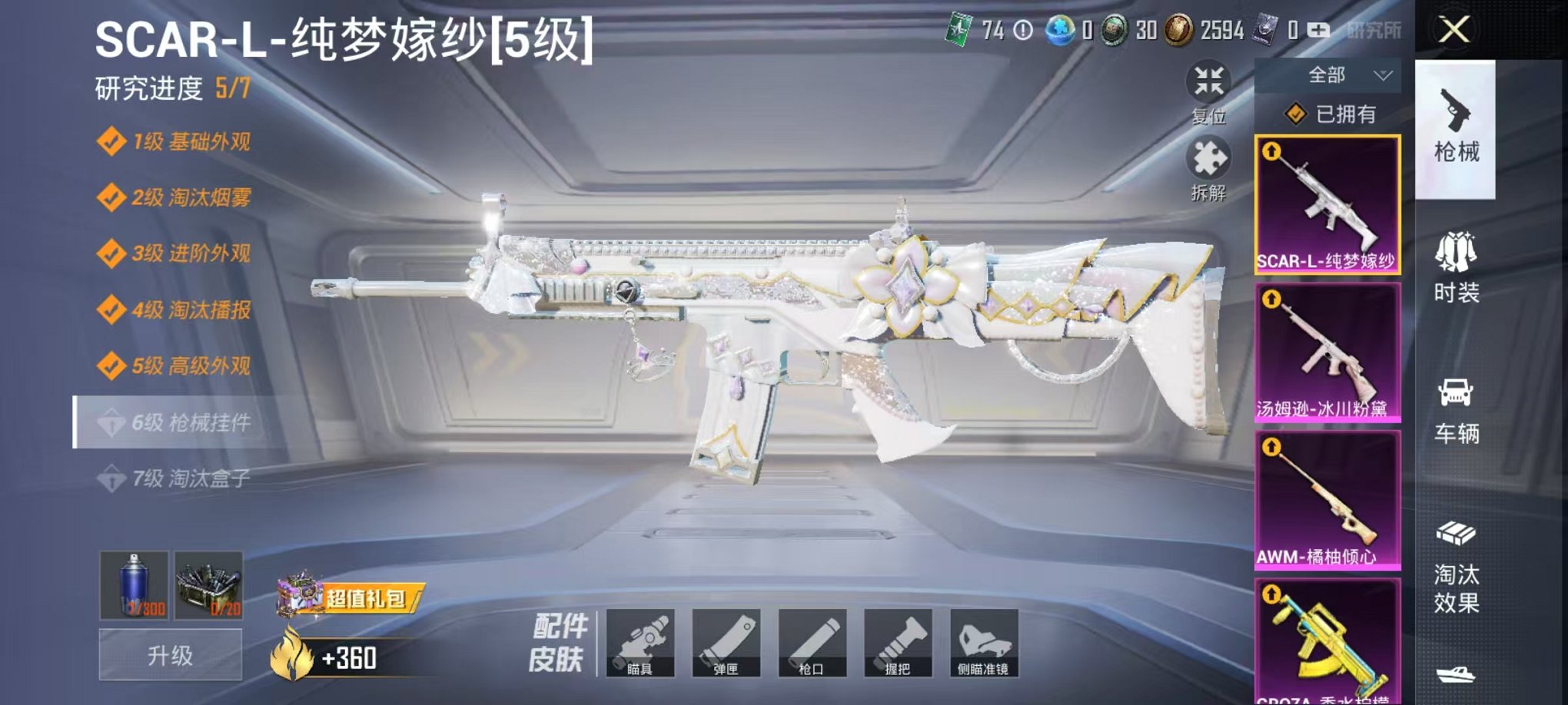 可二次【14载具41粉装6特效枪】 安卓Q区149748热力值12印记335套装383枪皮 【15载具】 路特斯EV黄色 玛莎拉蒂Q蓝色 玛莎拉蒂粉色 兰博轿车灰色 兰博SUV黄色 兰博SVJ绿色 阿斯顿马丁S红色 合金龙骨蓝色 萌喵橘座 僚机萌兔起飞 路特斯EL花绽灰 永恒黄蜂 杜卡迪 Panigale V4(杜卡迪红) 仰望U9(赤霞丹朱) 布加迪威龙(海洋蓝)【2稀有】 奇异狩猎者