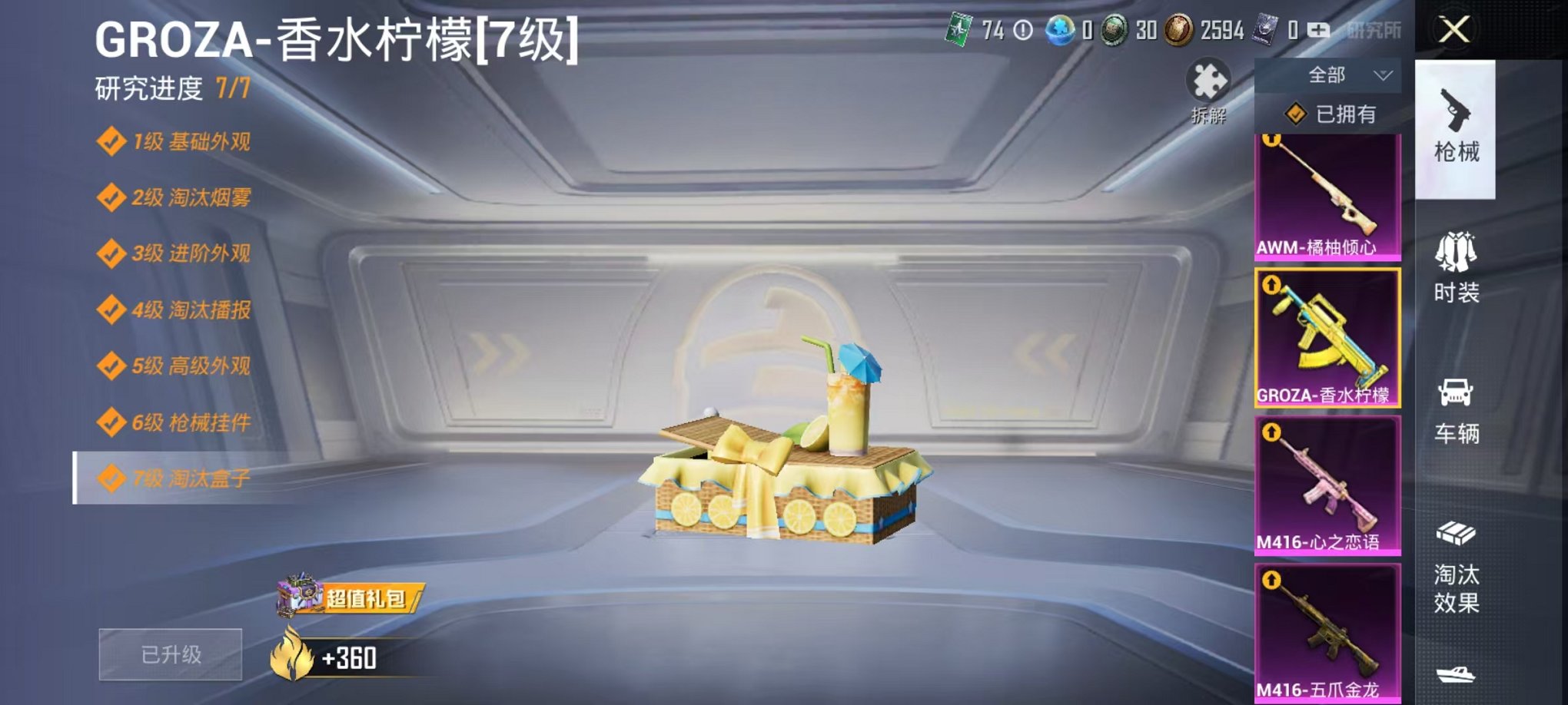 可二次【14载具41粉装6特效枪】 安卓Q区149748热力值12印记335套装383枪皮 【15载具】 路特斯EV黄色 玛莎拉蒂Q蓝色 玛莎拉蒂粉色 兰博轿车灰色 兰博SUV黄色 兰博SVJ绿色 阿斯顿马丁S红色 合金龙骨蓝色 萌喵橘座 僚机萌兔起飞 路特斯EL花绽灰 永恒黄蜂 杜卡迪 Panigale V4(杜卡迪红) 仰望U9(赤霞丹朱) 布加迪威龙(海洋蓝)【2稀有】 奇异狩猎者