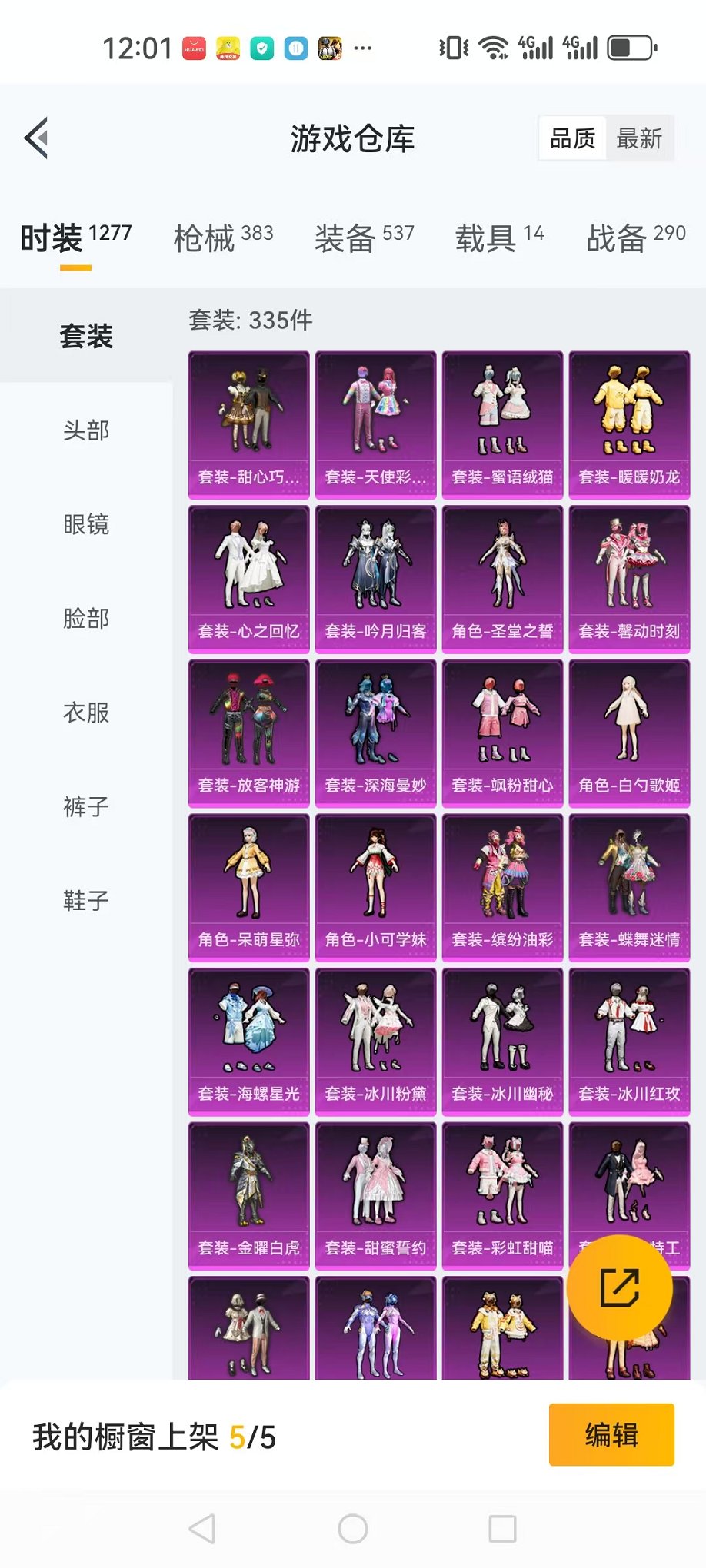 可二次【14载具41粉装6特效枪】 安卓Q区149748热力值12印记335套装383枪皮 【15载具】 路特斯EV黄色 玛莎拉蒂Q蓝色 玛莎拉蒂粉色 兰博轿车灰色 兰博SUV黄色 兰博SVJ绿色 阿斯顿马丁S红色 合金龙骨蓝色 萌喵橘座 僚机萌兔起飞 路特斯EL花绽灰 永恒黄蜂 杜卡迪 Panigale V4(杜卡迪红) 仰望U9(赤霞丹朱) 布加迪威龙(海洋蓝)【2稀有】 奇异狩猎者