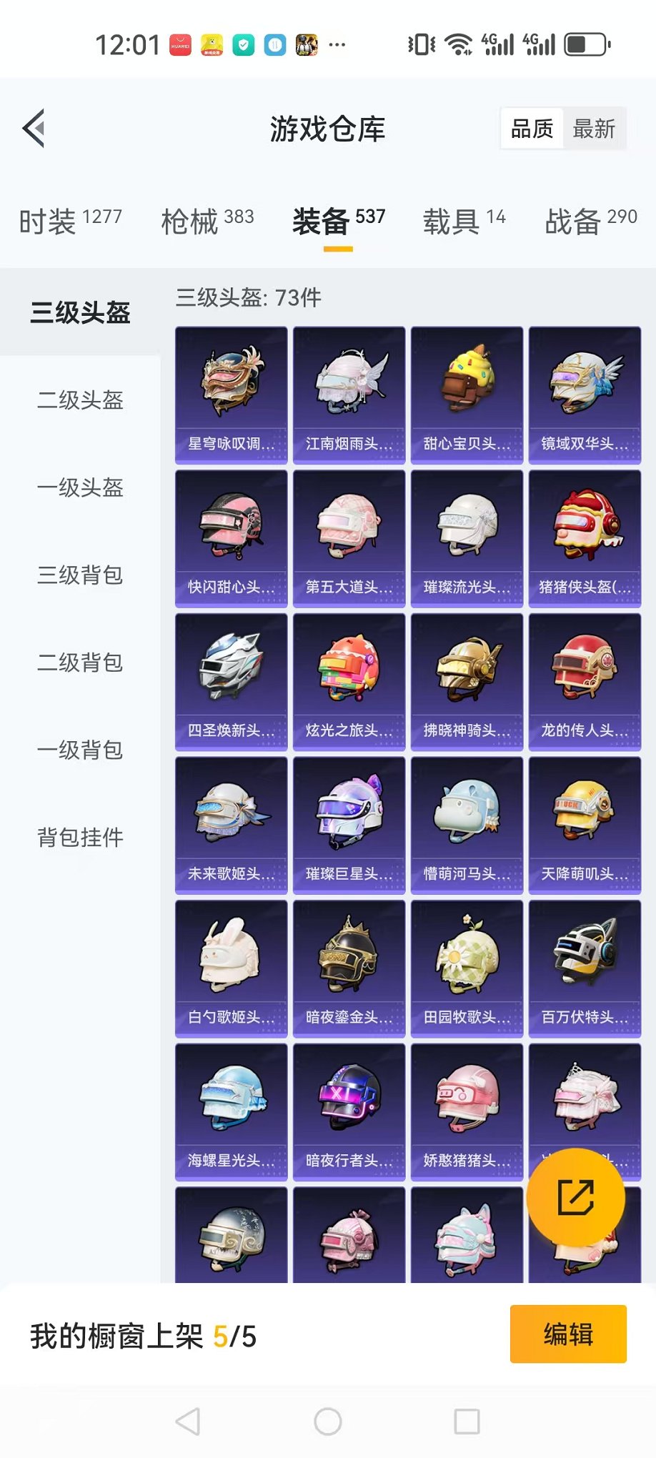 可二次【14载具41粉装6特效枪】 安卓Q区149748热力值12印记335套装383枪皮 【15载具】 路特斯EV黄色 玛莎拉蒂Q蓝色 玛莎拉蒂粉色 兰博轿车灰色 兰博SUV黄色 兰博SVJ绿色 阿斯顿马丁S红色 合金龙骨蓝色 萌喵橘座 僚机萌兔起飞 路特斯EL花绽灰 永恒黄蜂 杜卡迪 Panigale V4(杜卡迪红) 仰望U9(赤霞丹朱) 布加迪威龙(海洋蓝)【2稀有】 奇异狩猎者