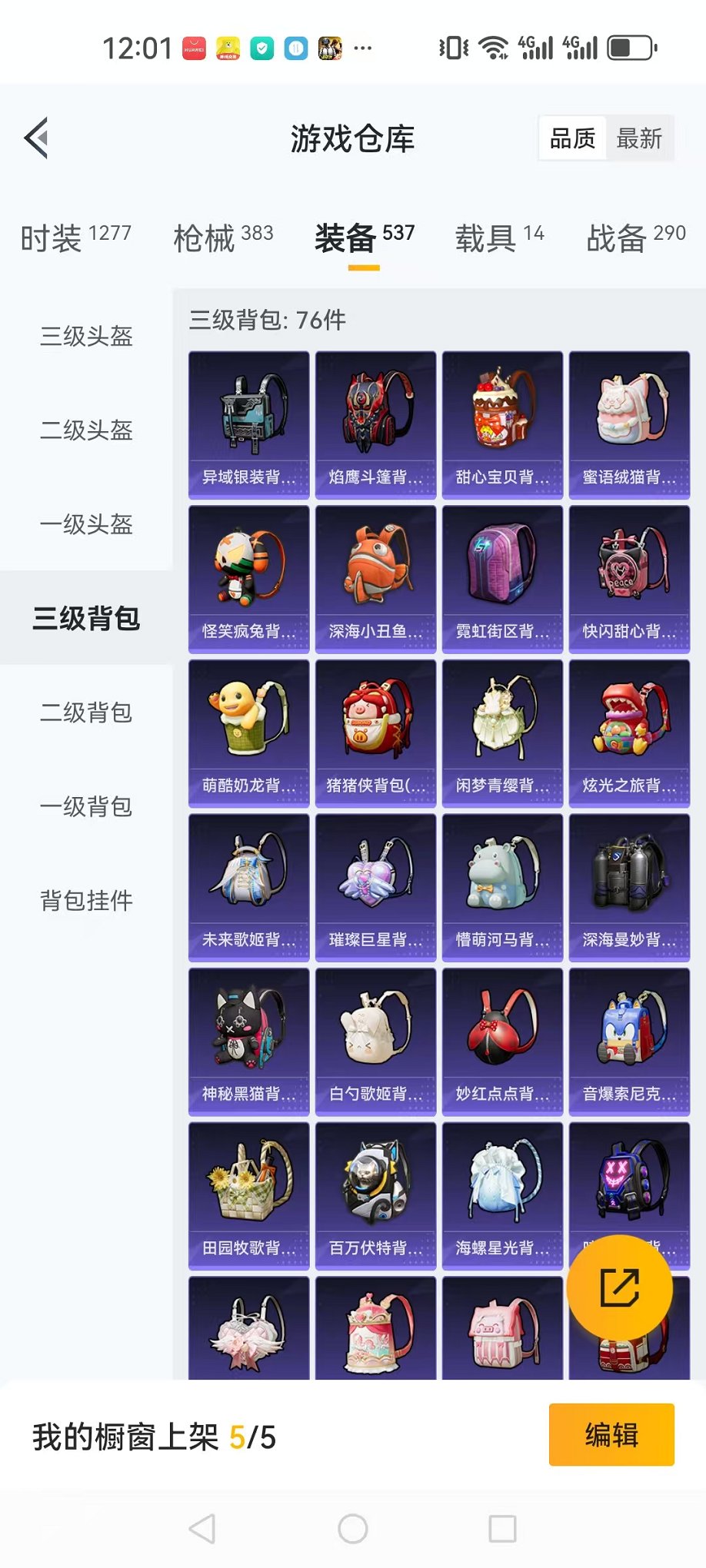 可二次【14载具41粉装6特效枪】 安卓Q区149748热力值12印记335套装383枪皮 【15载具】 路特斯EV黄色 玛莎拉蒂Q蓝色 玛莎拉蒂粉色 兰博轿车灰色 兰博SUV黄色 兰博SVJ绿色 阿斯顿马丁S红色 合金龙骨蓝色 萌喵橘座 僚机萌兔起飞 路特斯EL花绽灰 永恒黄蜂 杜卡迪 Panigale V4(杜卡迪红) 仰望U9(赤霞丹朱) 布加迪威龙(海洋蓝)【2稀有】 奇异狩猎者