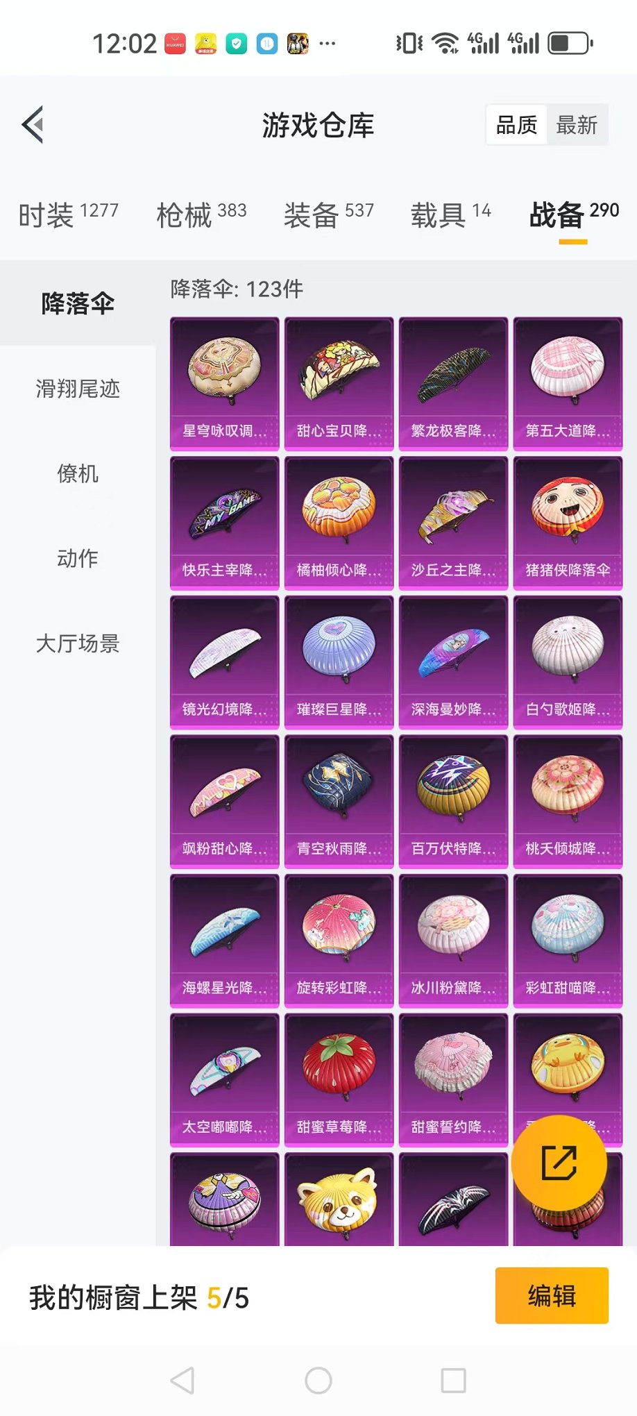 可二次【14载具41粉装6特效枪】 安卓Q区149748热力值12印记335套装383枪皮 【15载具】 路特斯EV黄色 玛莎拉蒂Q蓝色 玛莎拉蒂粉色 兰博轿车灰色 兰博SUV黄色 兰博SVJ绿色 阿斯顿马丁S红色 合金龙骨蓝色 萌喵橘座 僚机萌兔起飞 路特斯EL花绽灰 永恒黄蜂 杜卡迪 Panigale V4(杜卡迪红) 仰望U9(赤霞丹朱) 布加迪威龙(海洋蓝)【2稀有】 奇异狩猎者