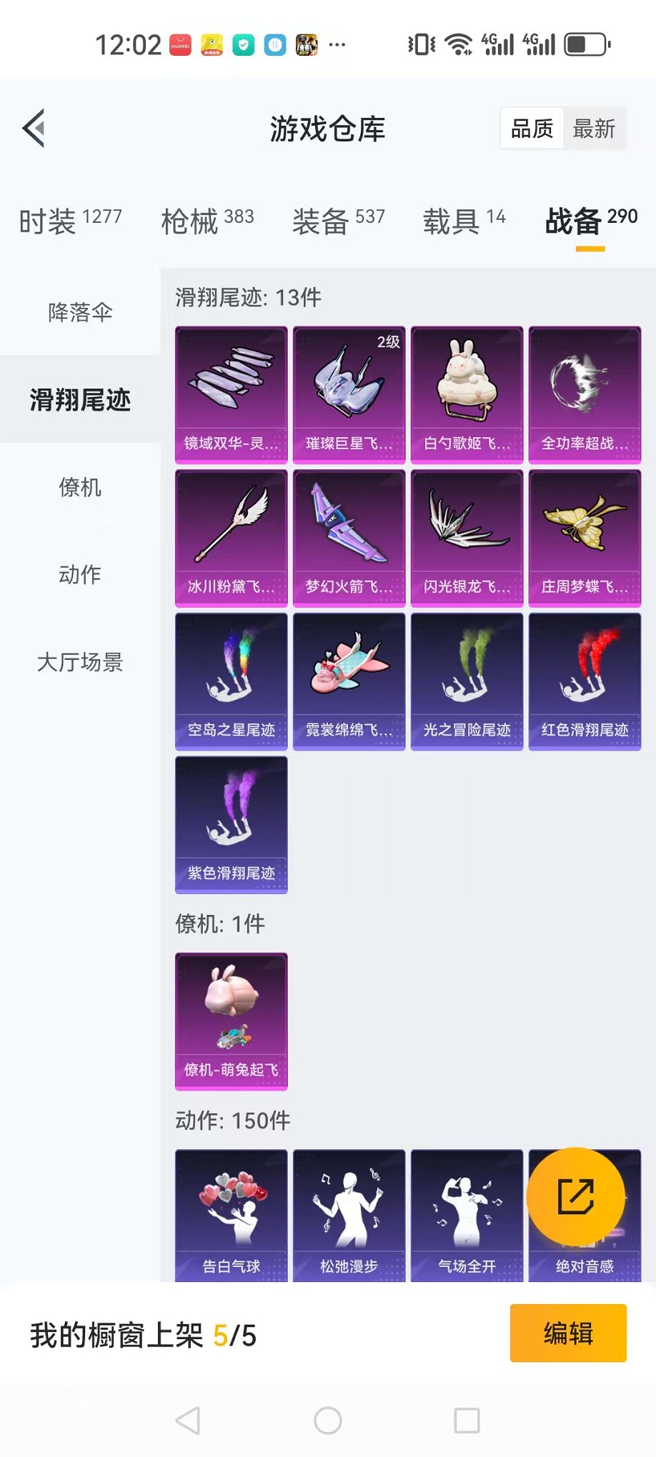 可二次【14载具41粉装6特效枪】 安卓Q区149748热力值12印记335套装383枪皮 【15载具】 路特斯EV黄色 玛莎拉蒂Q蓝色 玛莎拉蒂粉色 兰博轿车灰色 兰博SUV黄色 兰博SVJ绿色 阿斯顿马丁S红色 合金龙骨蓝色 萌喵橘座 僚机萌兔起飞 路特斯EL花绽灰 永恒黄蜂 杜卡迪 Panigale V4(杜卡迪红) 仰望U9(赤霞丹朱) 布加迪威龙(海洋蓝)【2稀有】 奇异狩猎者