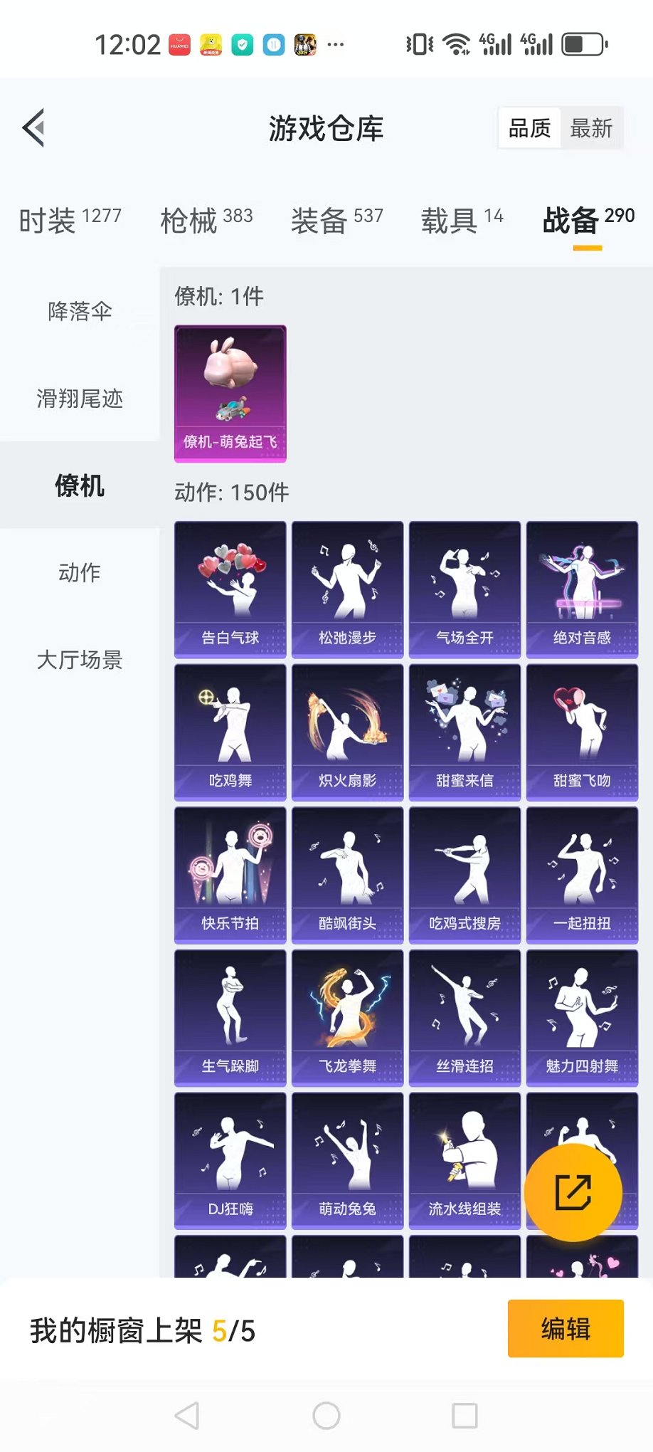 可二次【14载具41粉装6特效枪】 安卓Q区149748热力值12印记335套装383枪皮 【15载具】 路特斯EV黄色 玛莎拉蒂Q蓝色 玛莎拉蒂粉色 兰博轿车灰色 兰博SUV黄色 兰博SVJ绿色 阿斯顿马丁S红色 合金龙骨蓝色 萌喵橘座 僚机萌兔起飞 路特斯EL花绽灰 永恒黄蜂 杜卡迪 Panigale V4(杜卡迪红) 仰望U9(赤霞丹朱) 布加迪威龙(海洋蓝)【2稀有】 奇异狩猎者