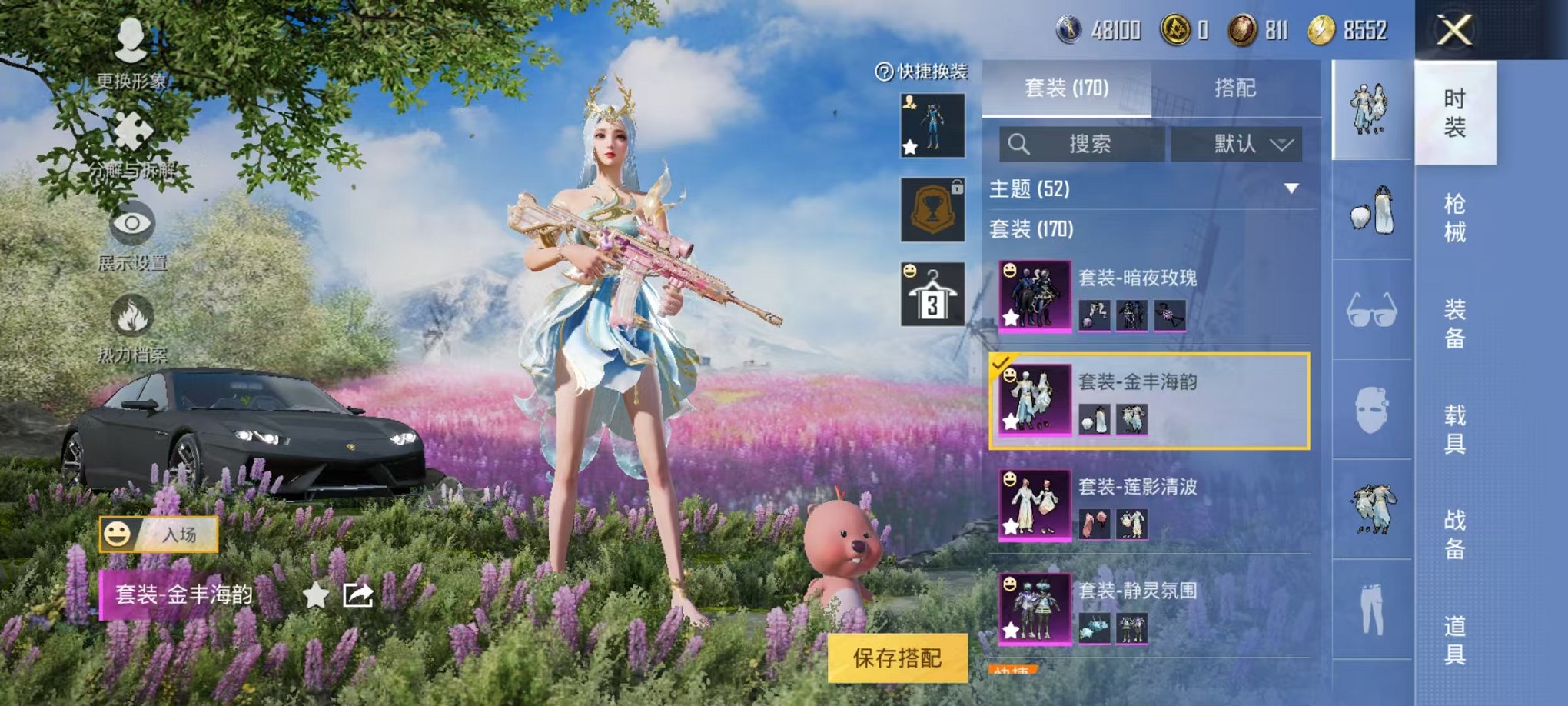 HPQM3182618和平精英账号详情图3