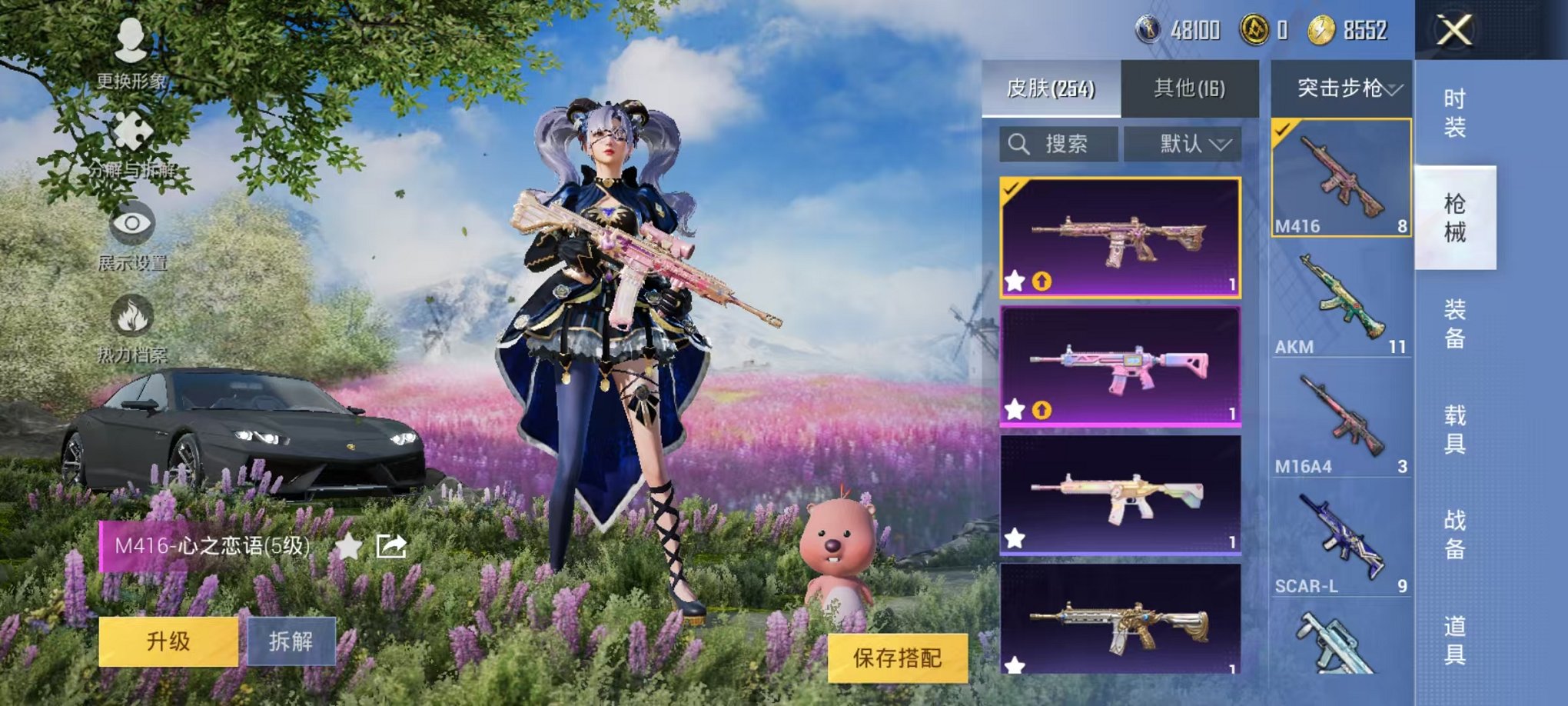 HPQM3182618和平精英账号详情图4