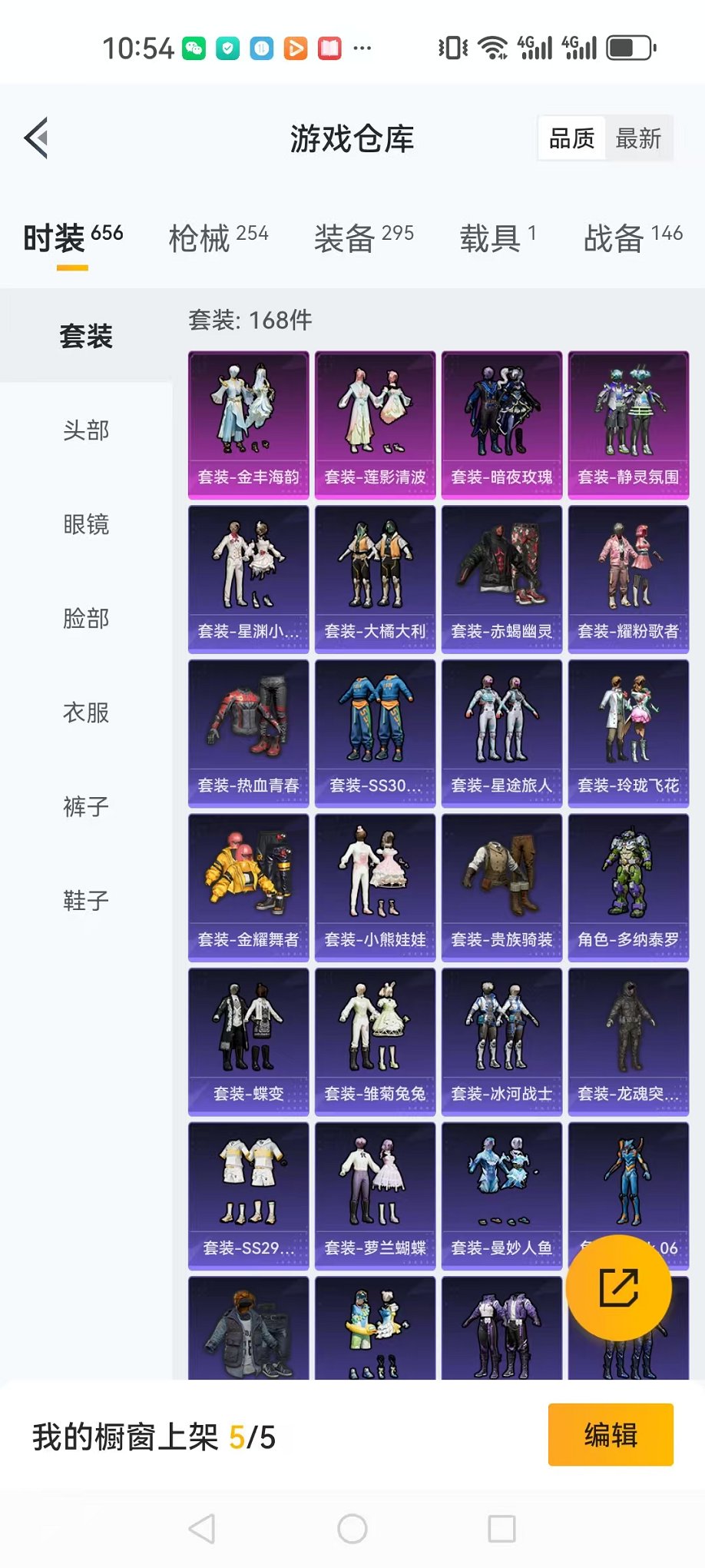 HPQM3182618和平精英账号详情图6