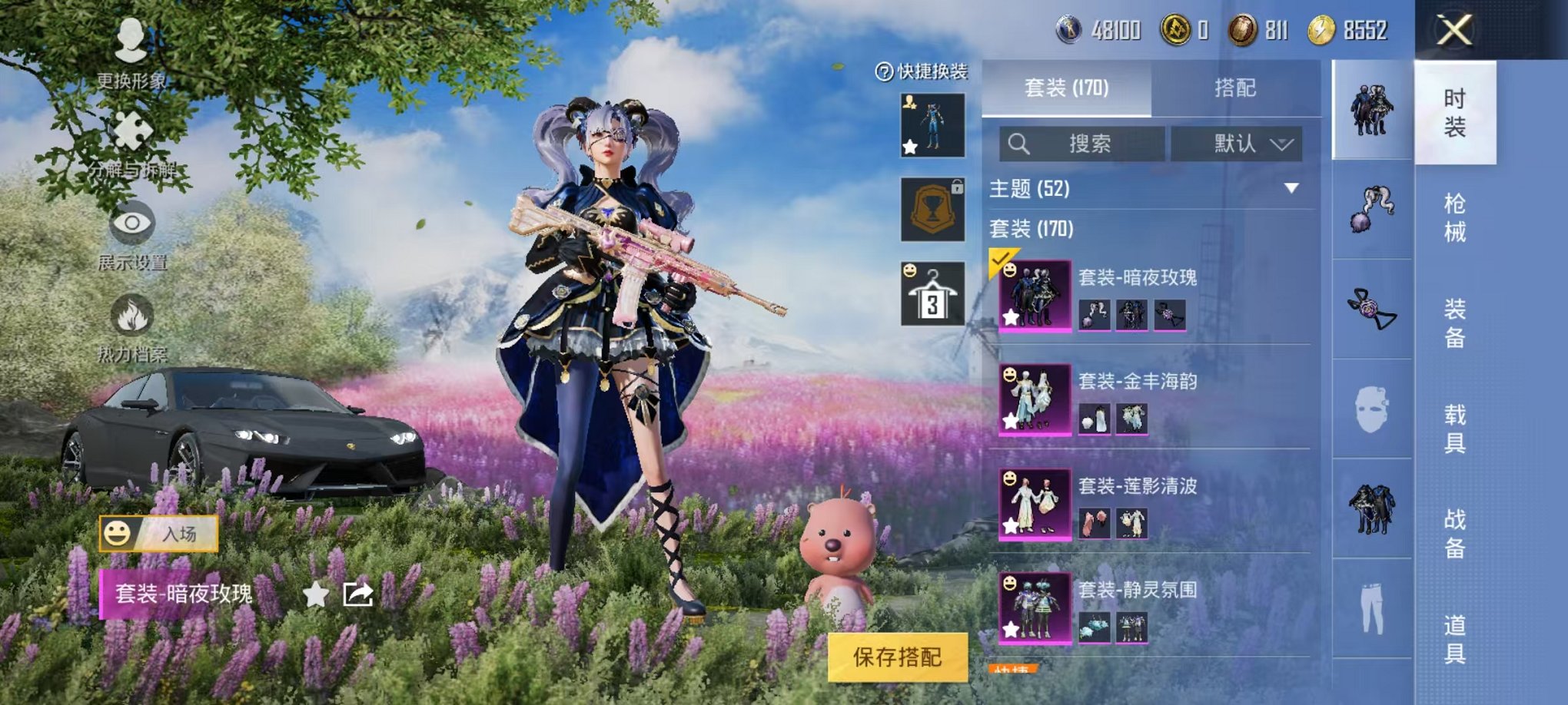 HPQM3182618和平精英账号详情图7