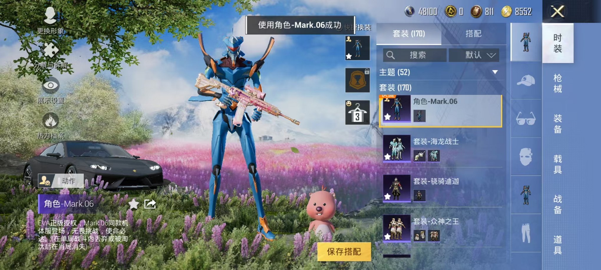 HPQM3182618和平精英账号详情图8