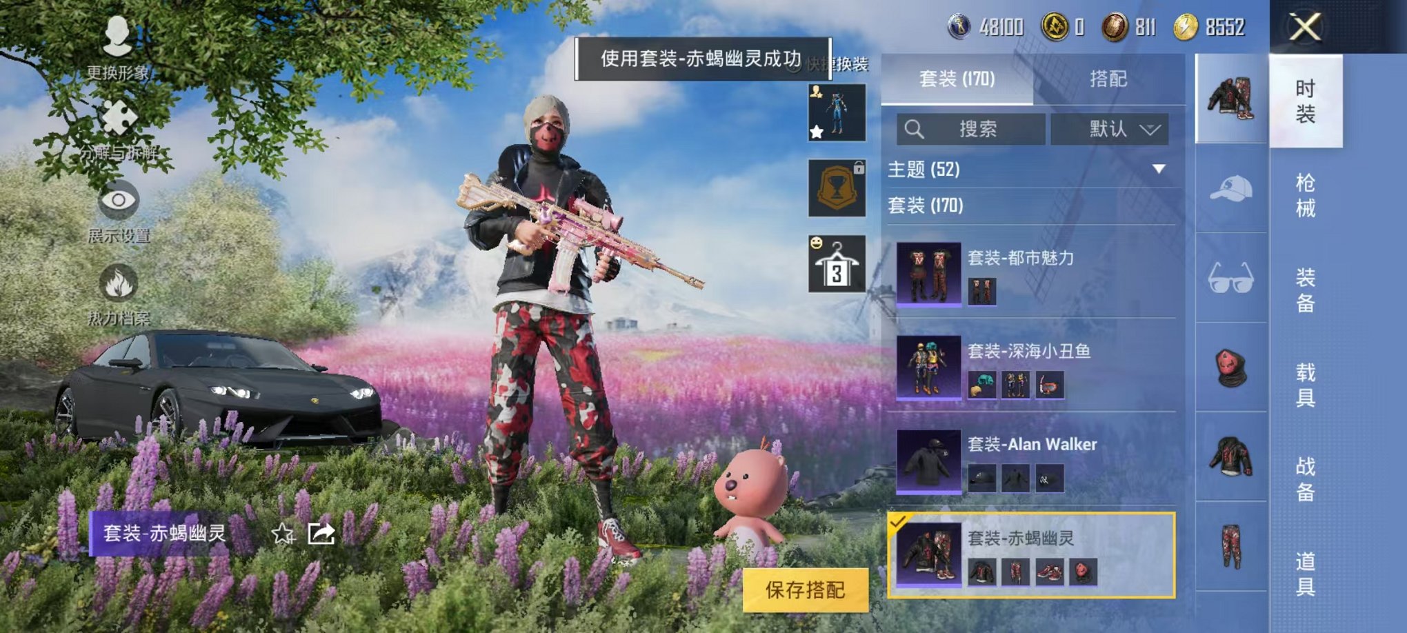 HPQM3182618和平精英账号详情图10