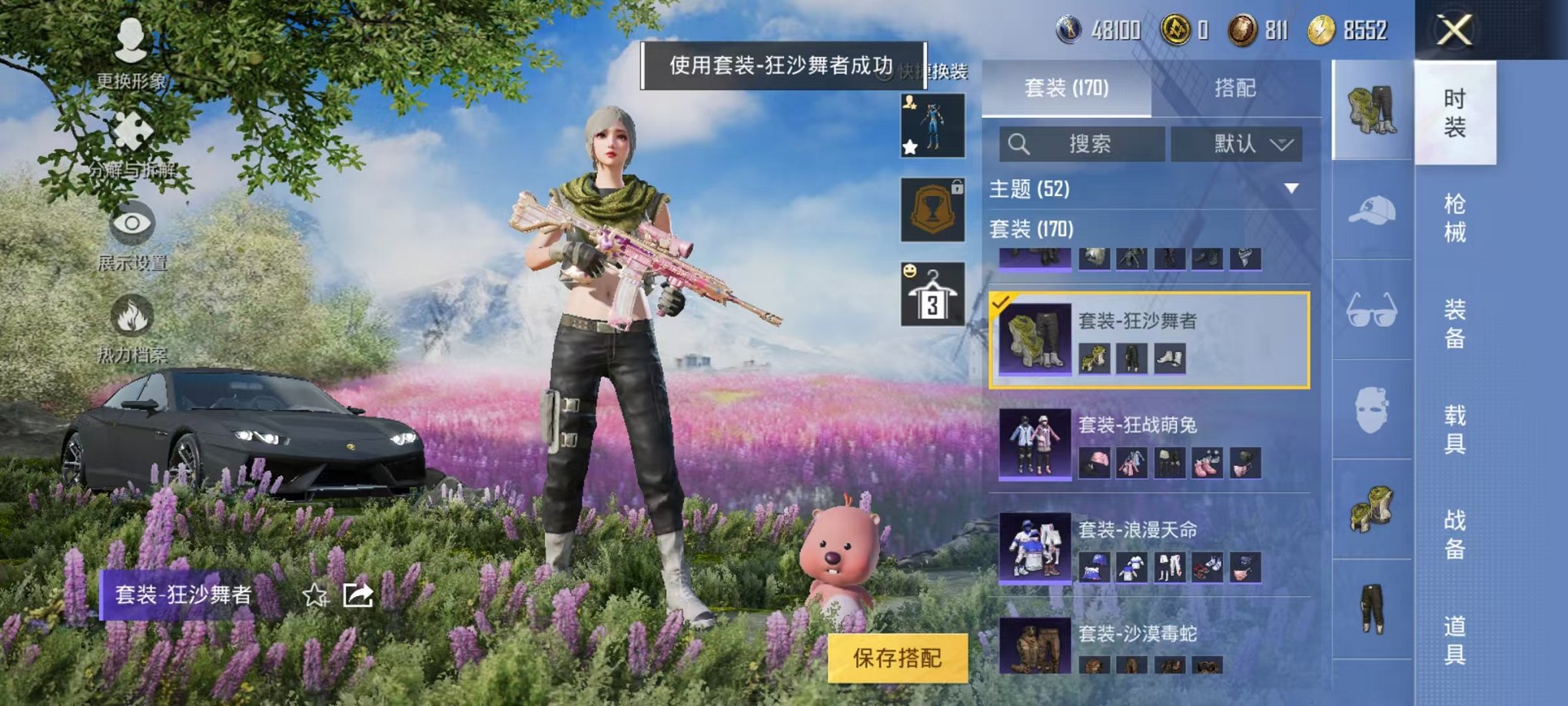 HPQM3182618和平精英账号详情图12