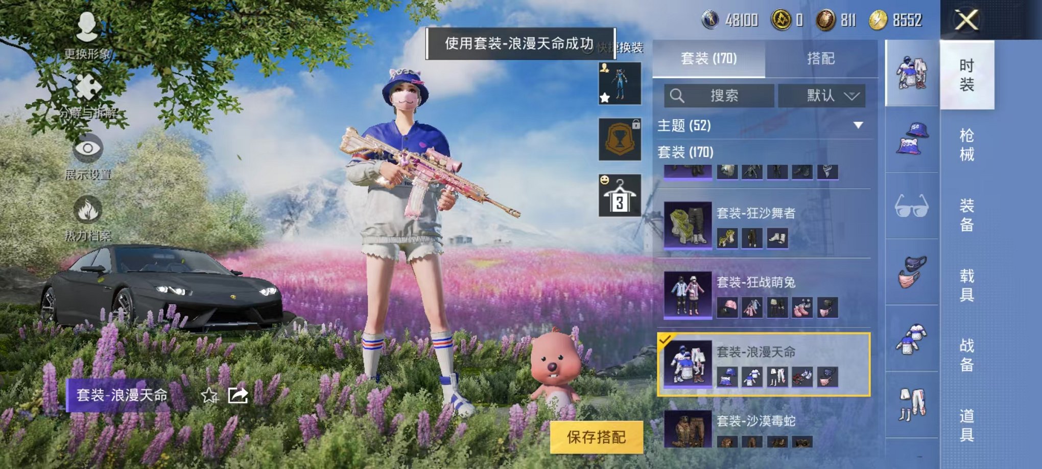 HPQM3182618和平精英账号详情图13