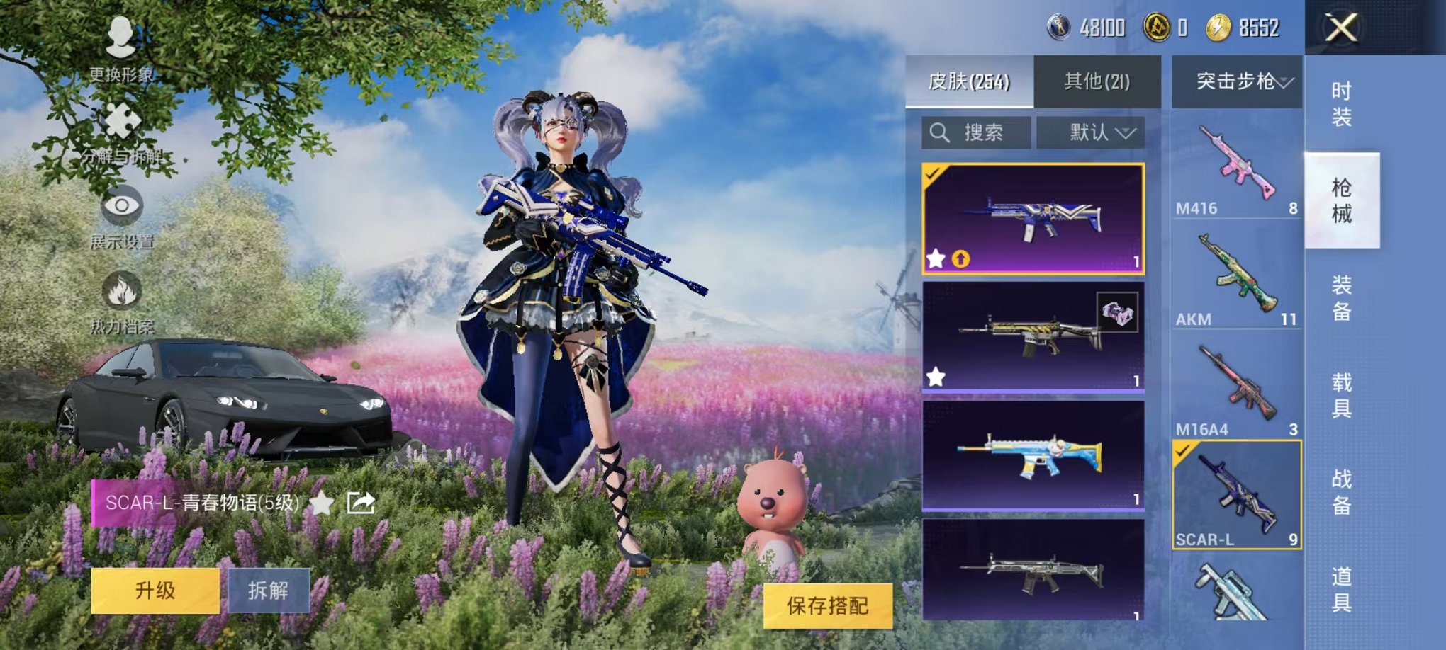 HPQM3182618和平精英账号详情图16