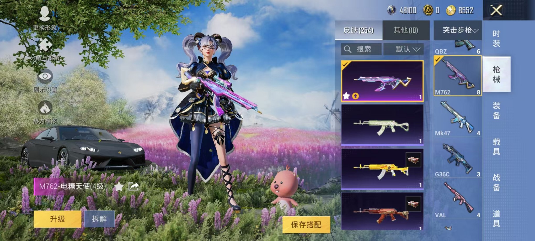 HPQM3182618和平精英账号详情图17
