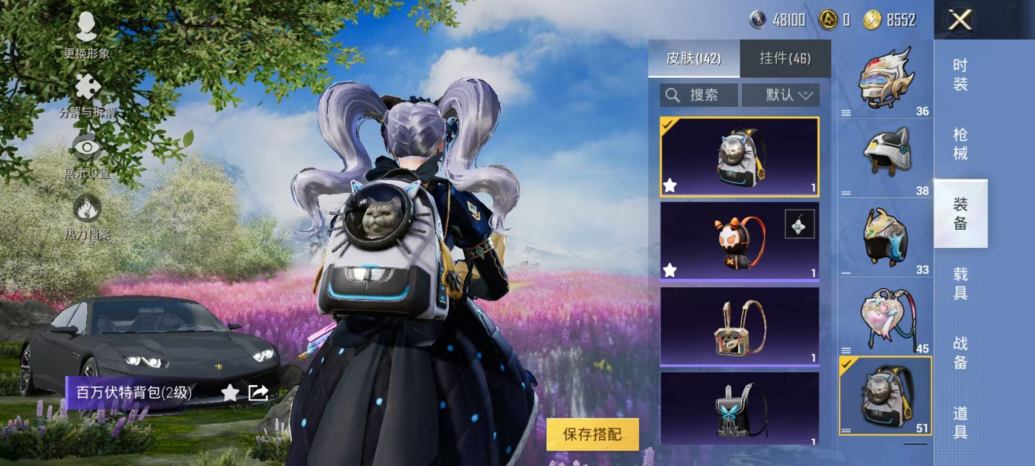 HPQM3182618和平精英账号详情图18