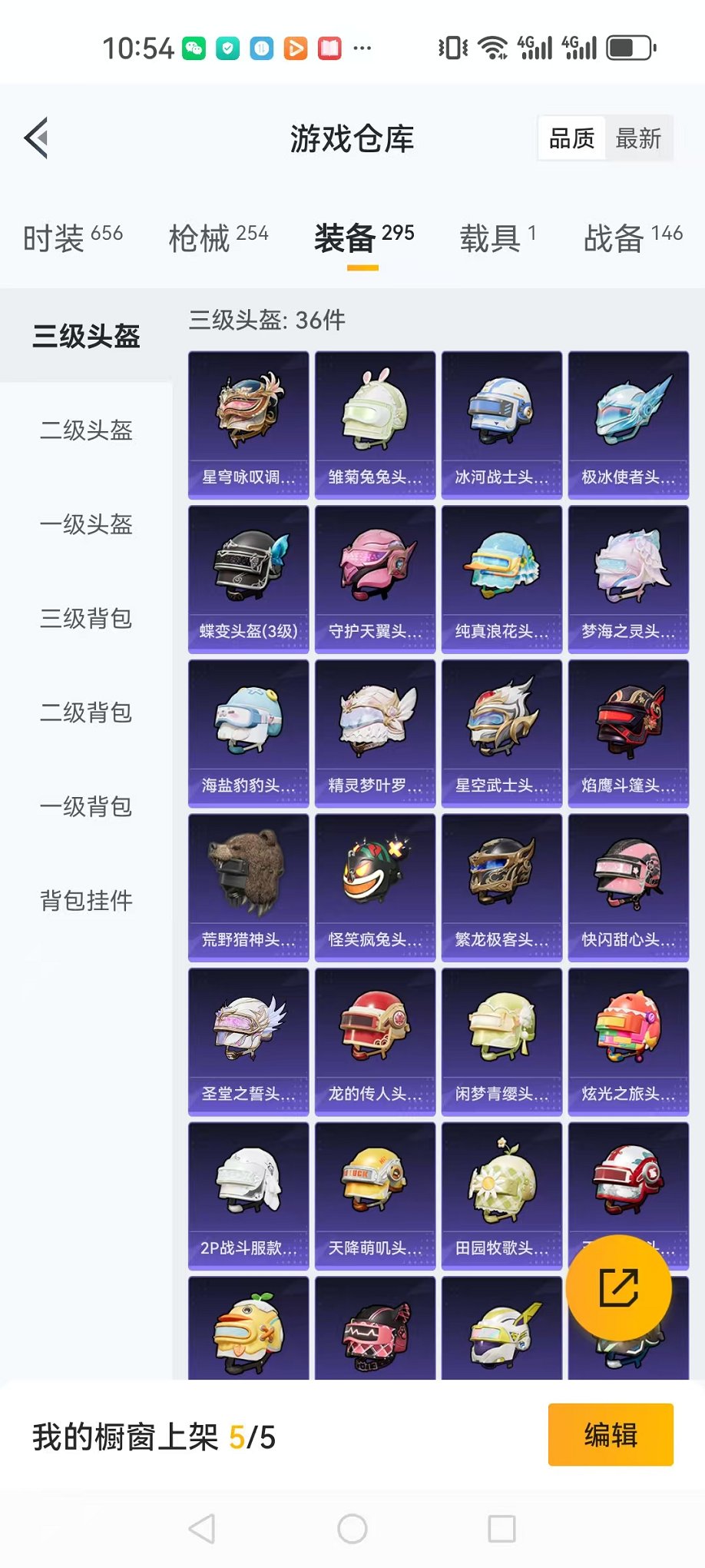 HPQM3182618和平精英账号详情图32
