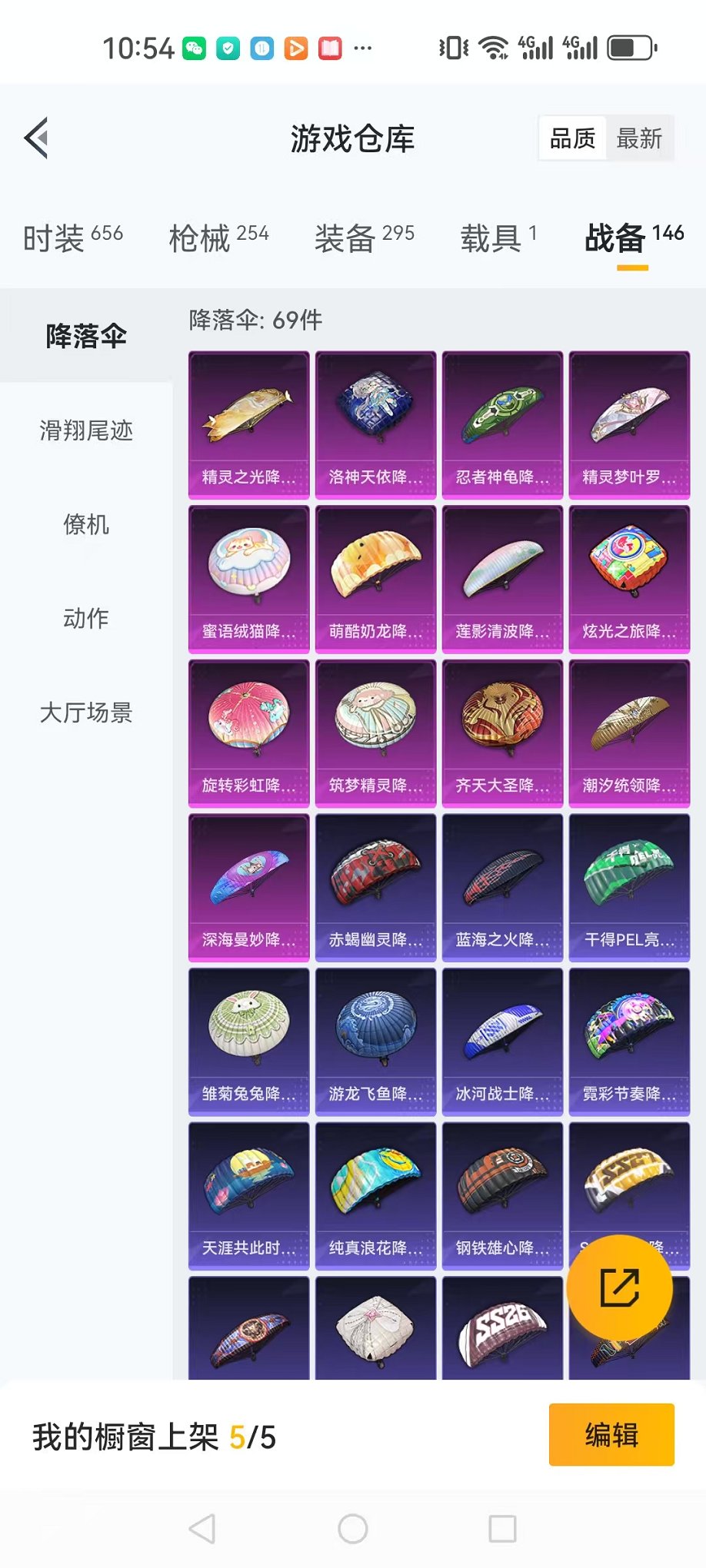 HPQM3182618和平精英账号详情图35