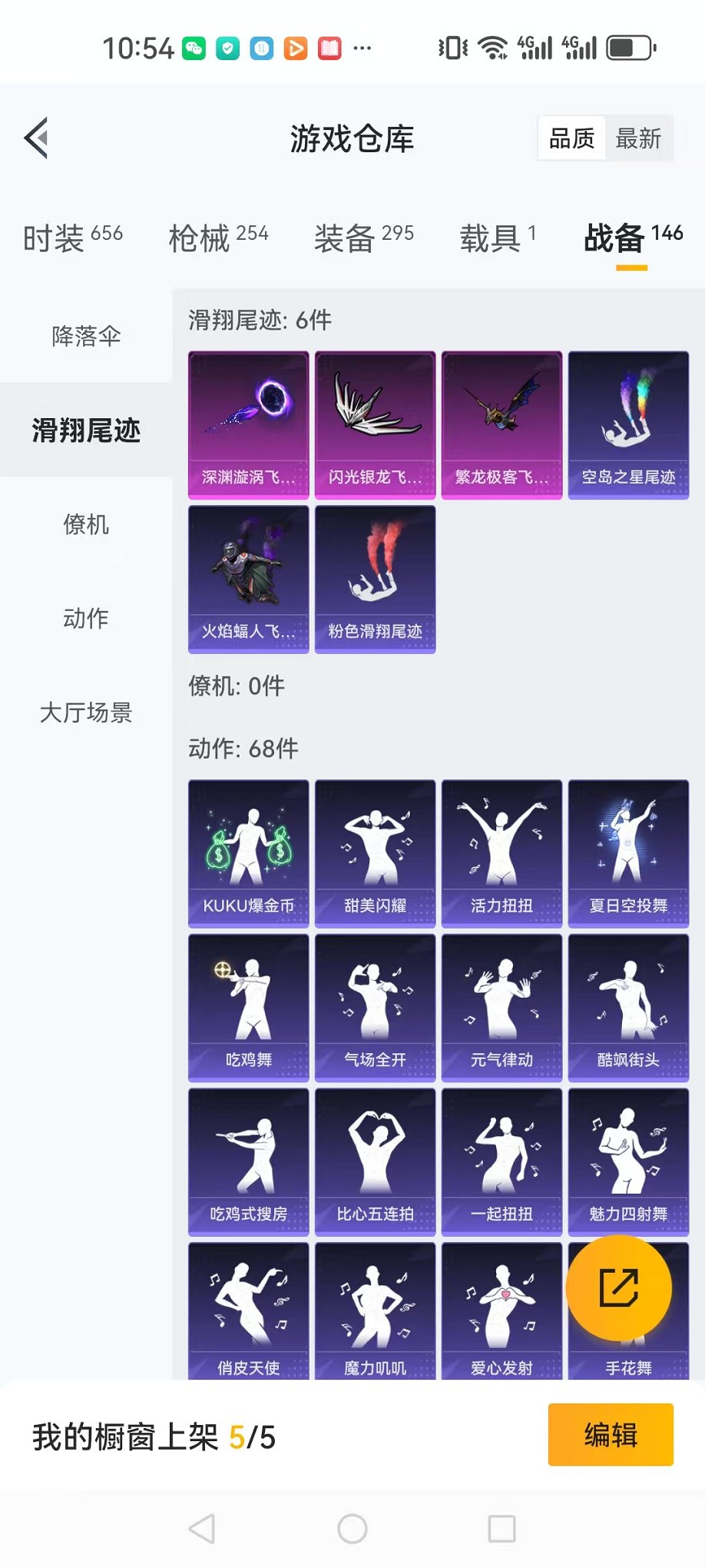 HPQM3182618和平精英账号详情图36