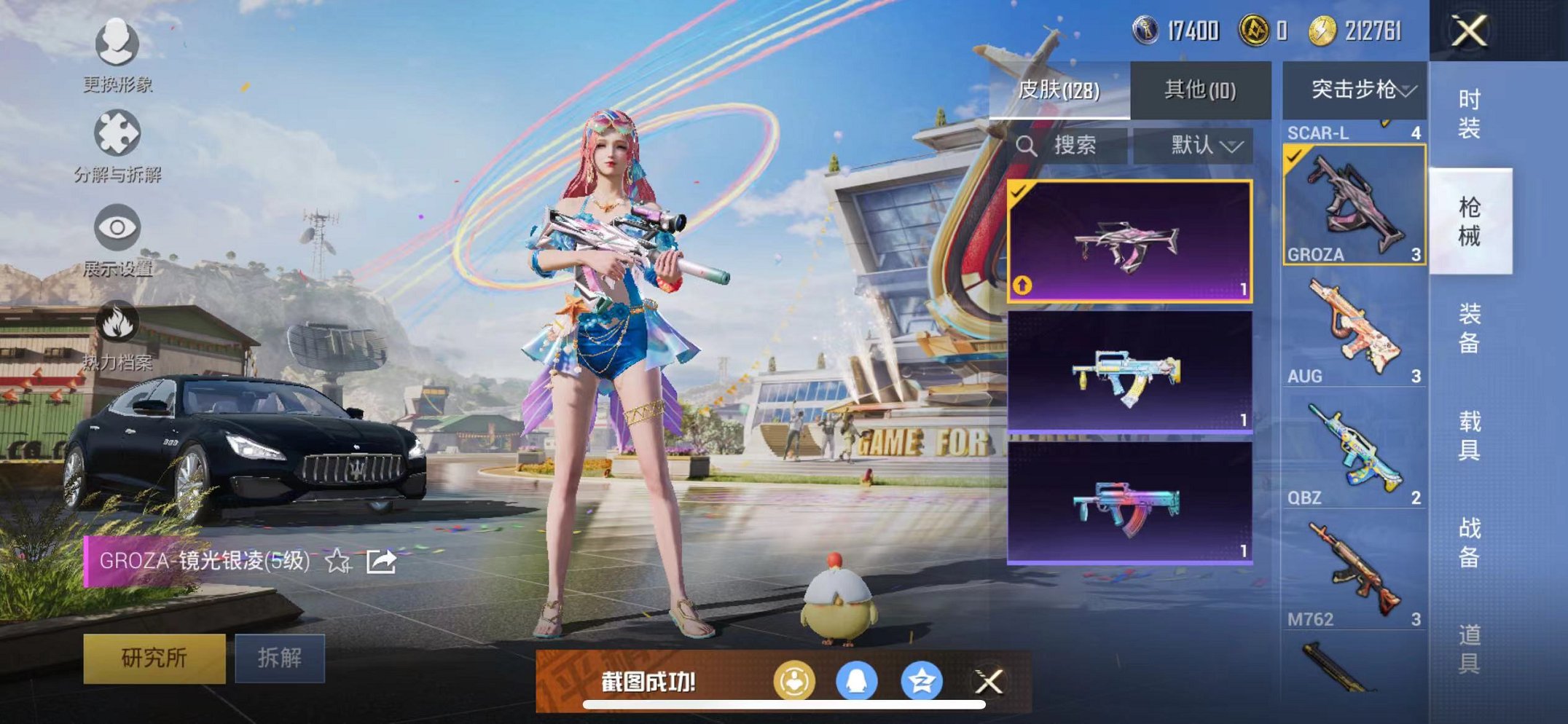 HPQM3182619和平精英账号详情图3