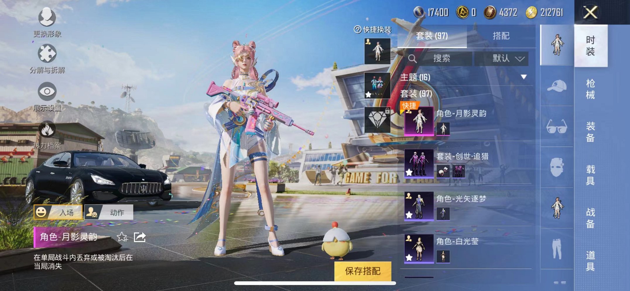 HPQM3182619和平精英账号详情图5