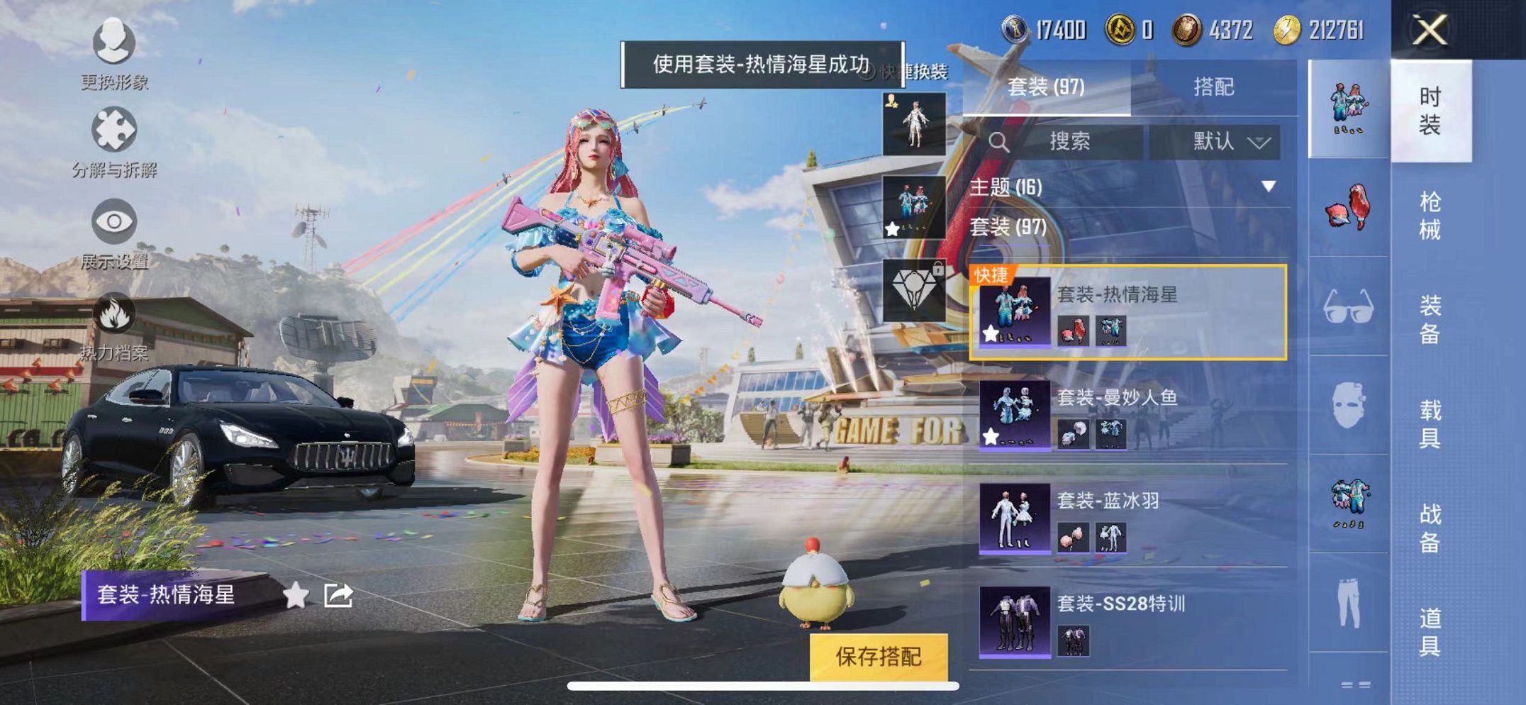 HPQM3182619和平精英账号详情图6