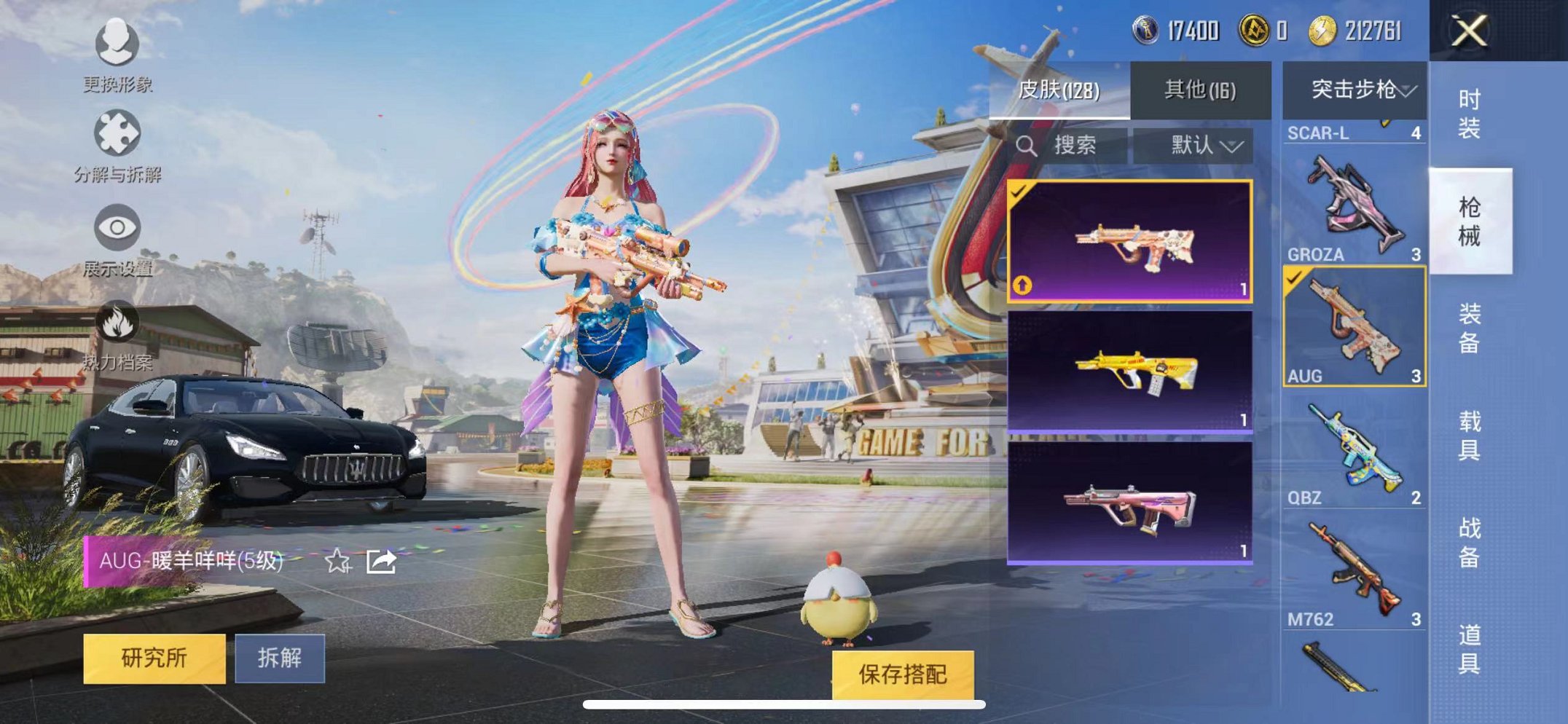 HPQM3182619和平精英账号详情图8
