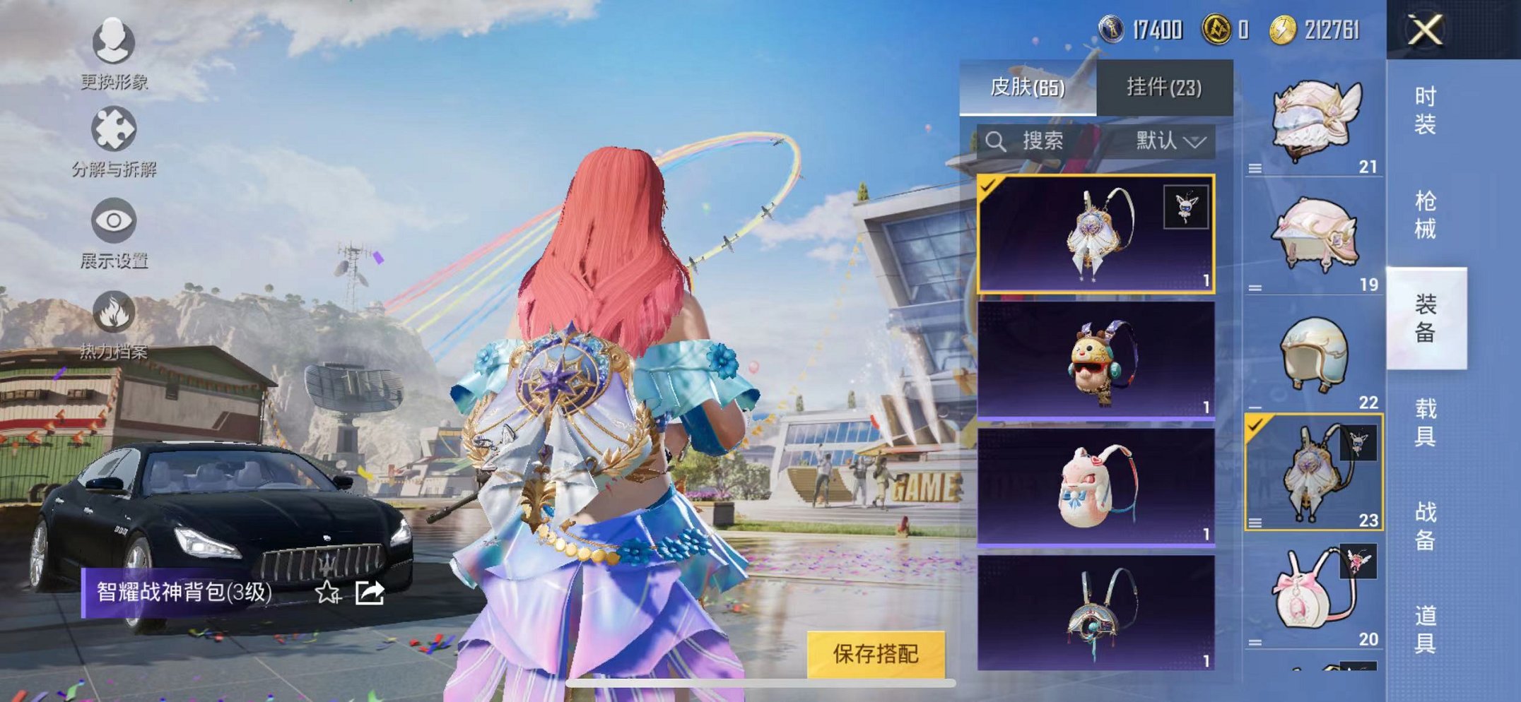 HPQM3182619和平精英账号详情图9