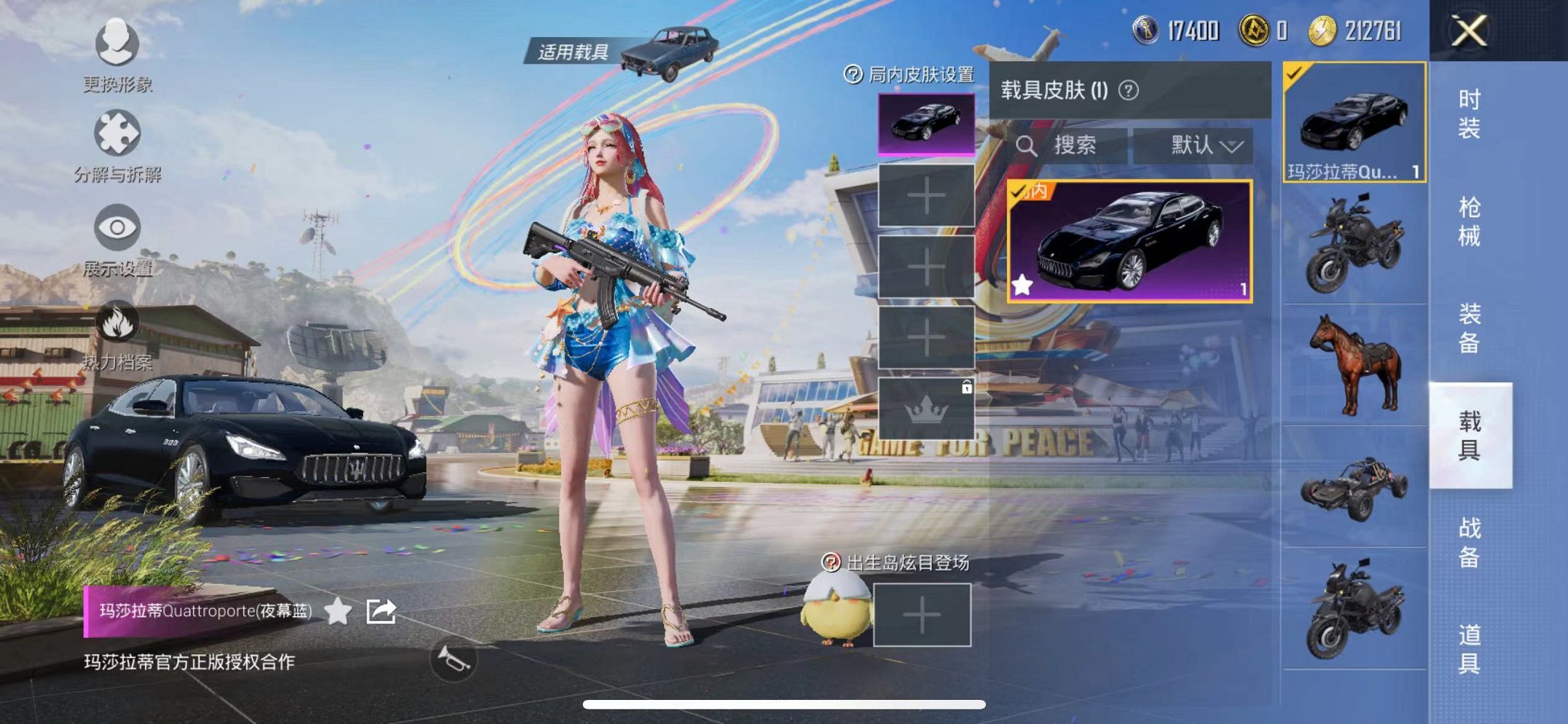 HPQM3182619和平精英账号详情图10