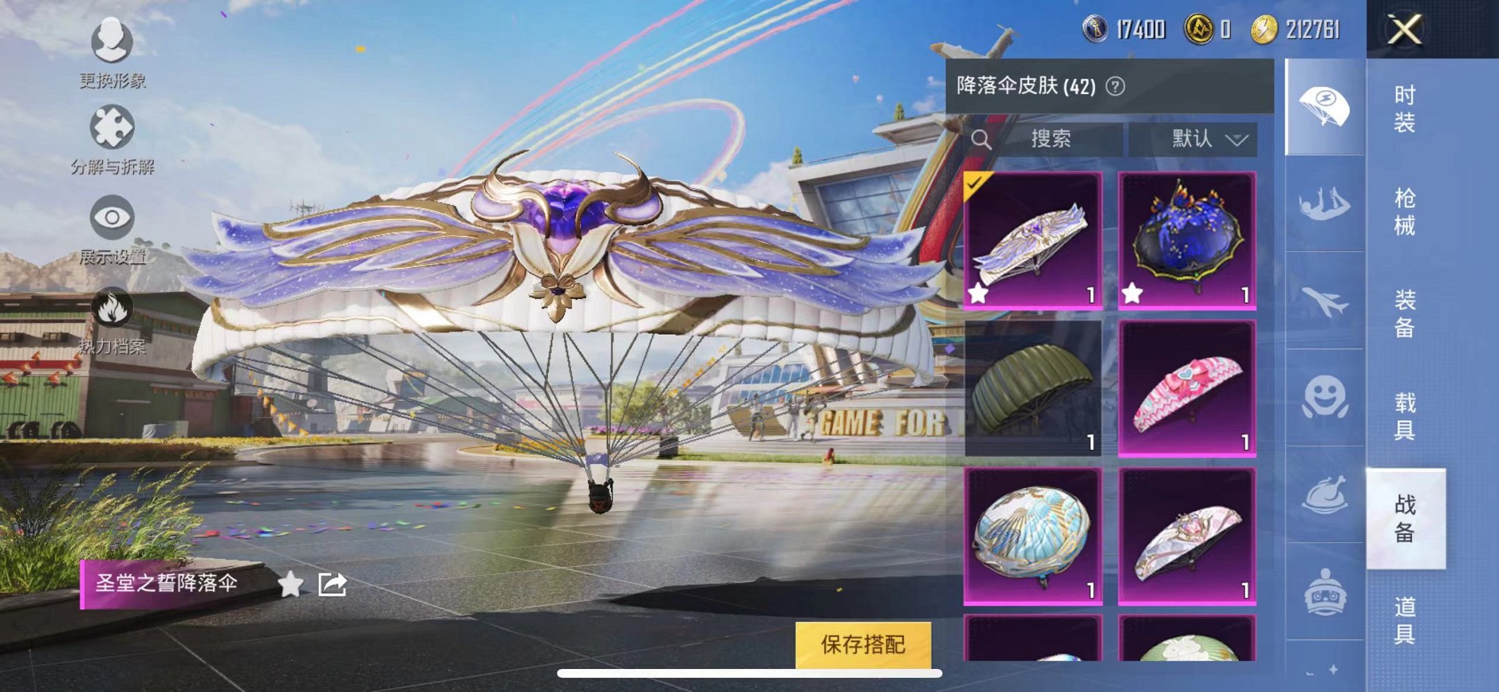 HPQM3182619和平精英账号详情图11