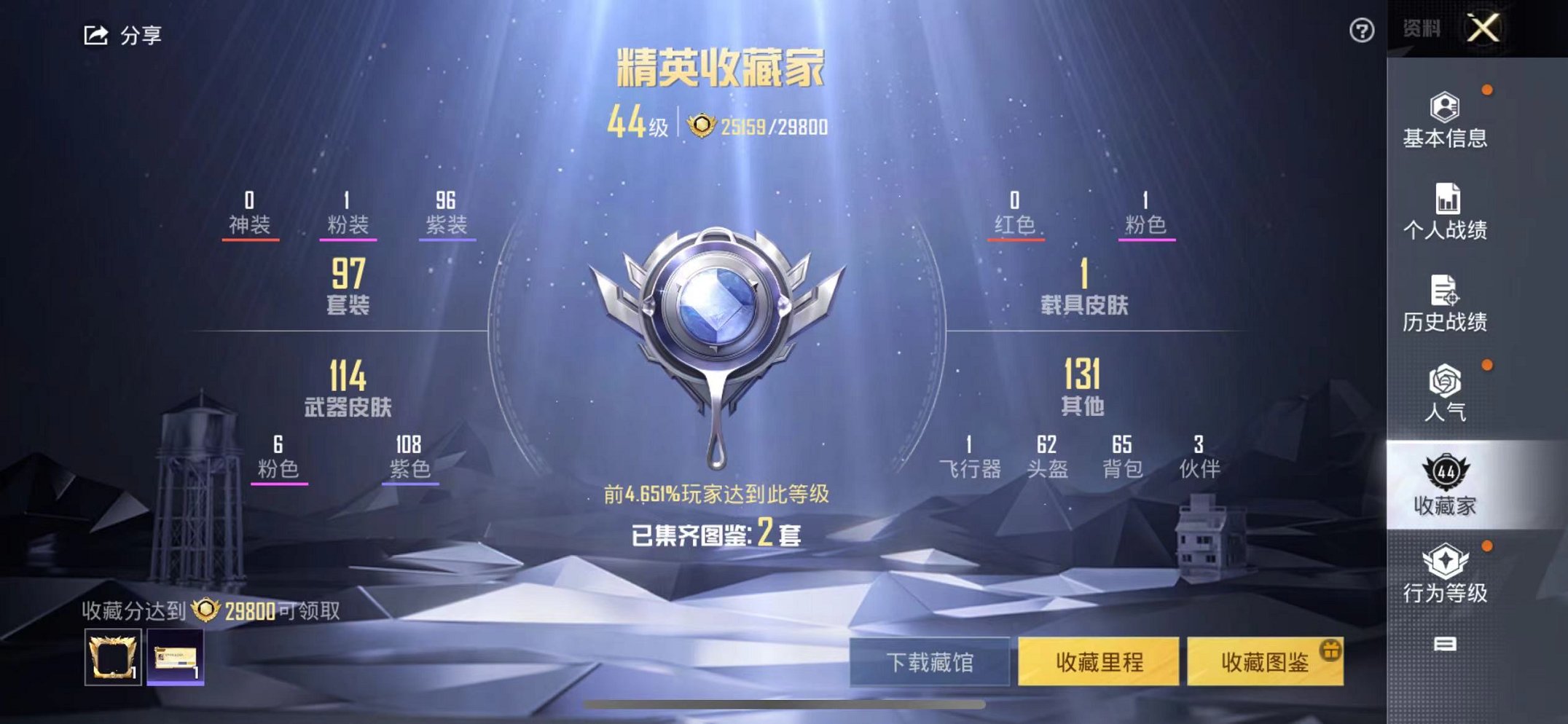 HPQM3182619和平精英账号详情图13