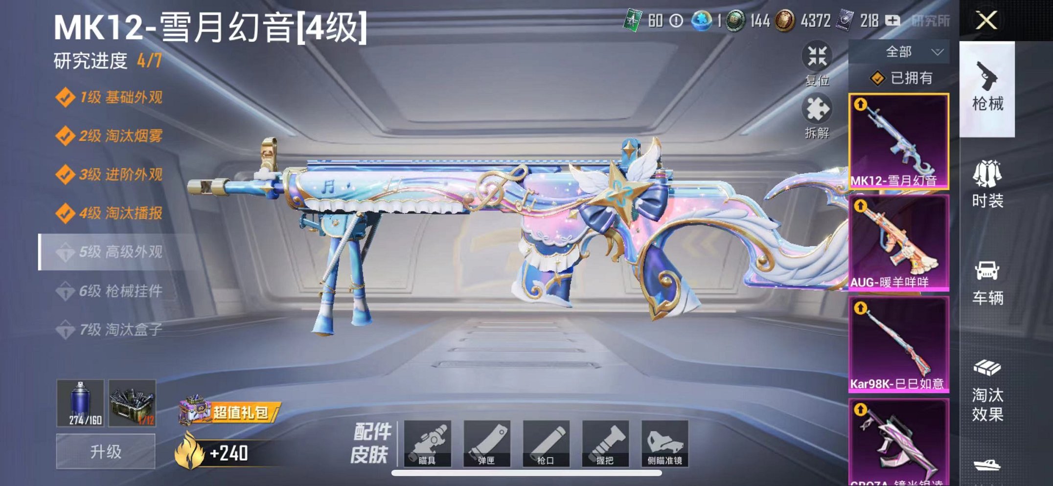 HPQM3182619和平精英账号详情图14