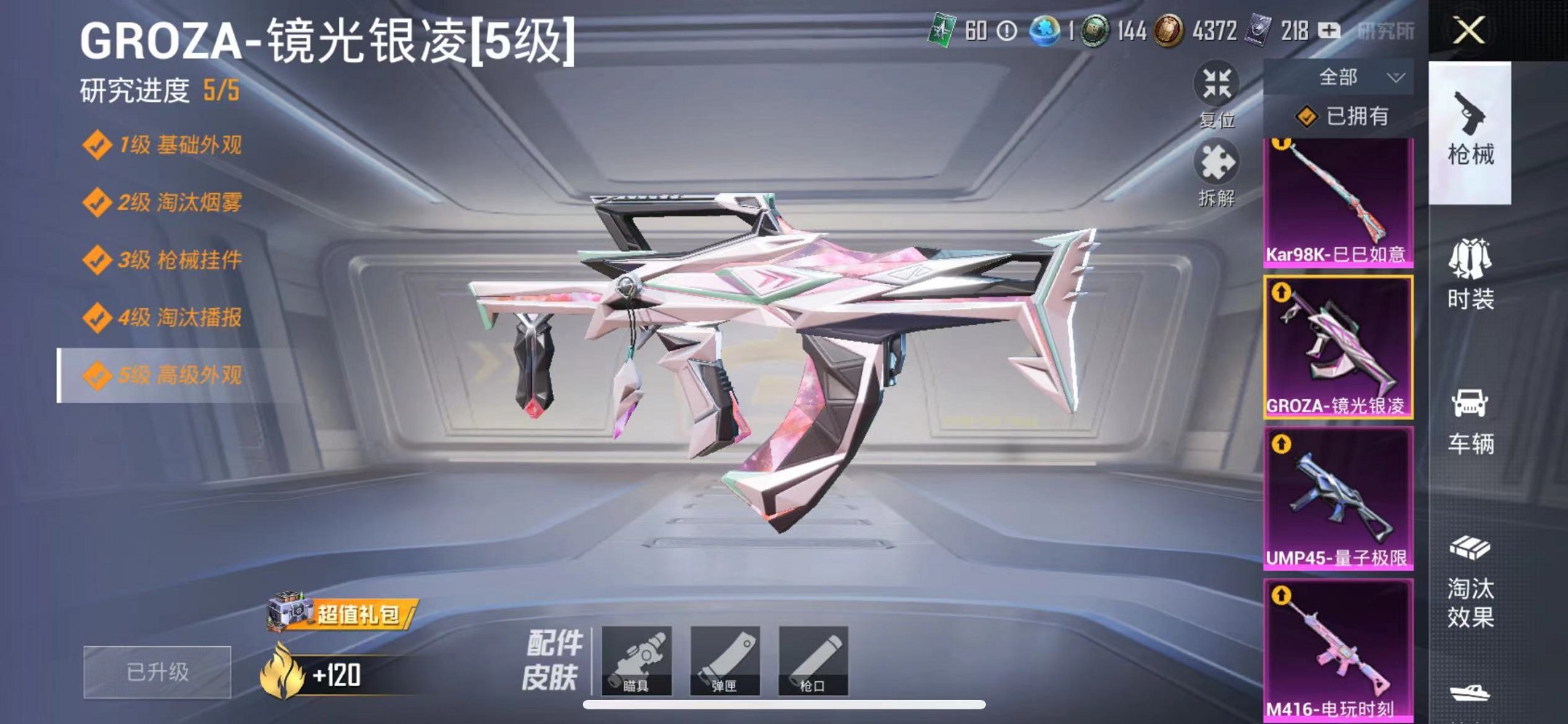 HPQM3182619和平精英账号详情图16